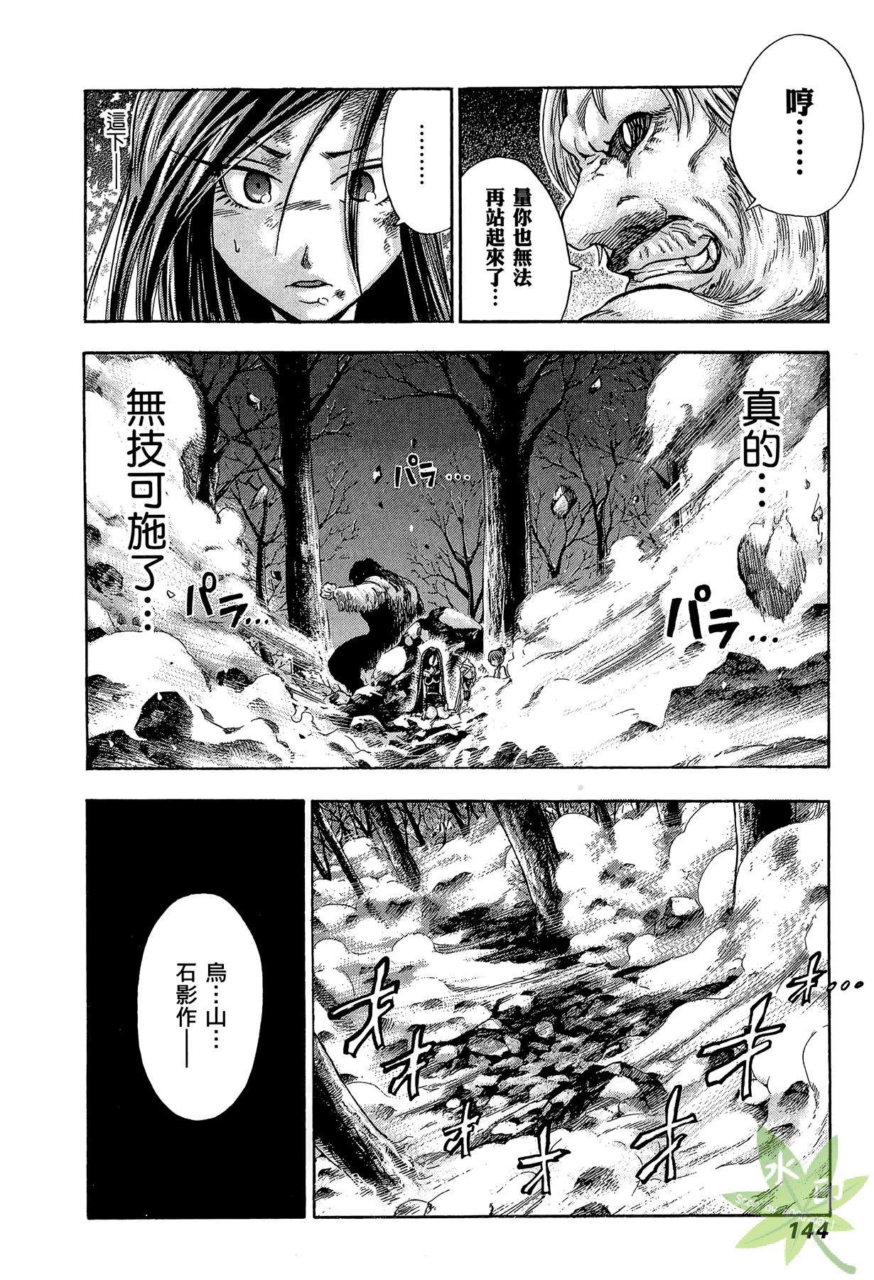 Page 145