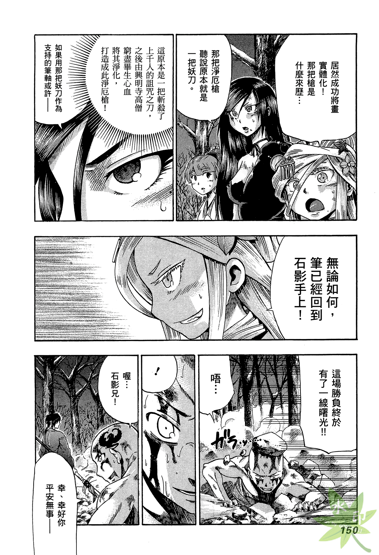 Page 151