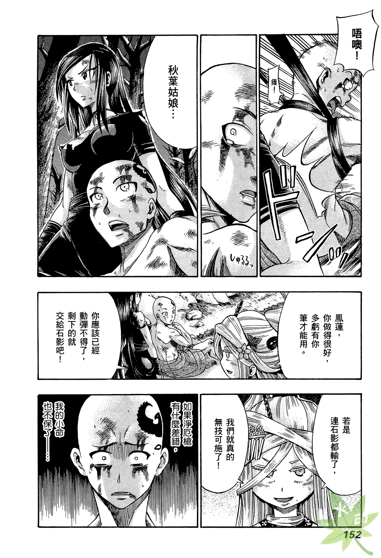 Page 153