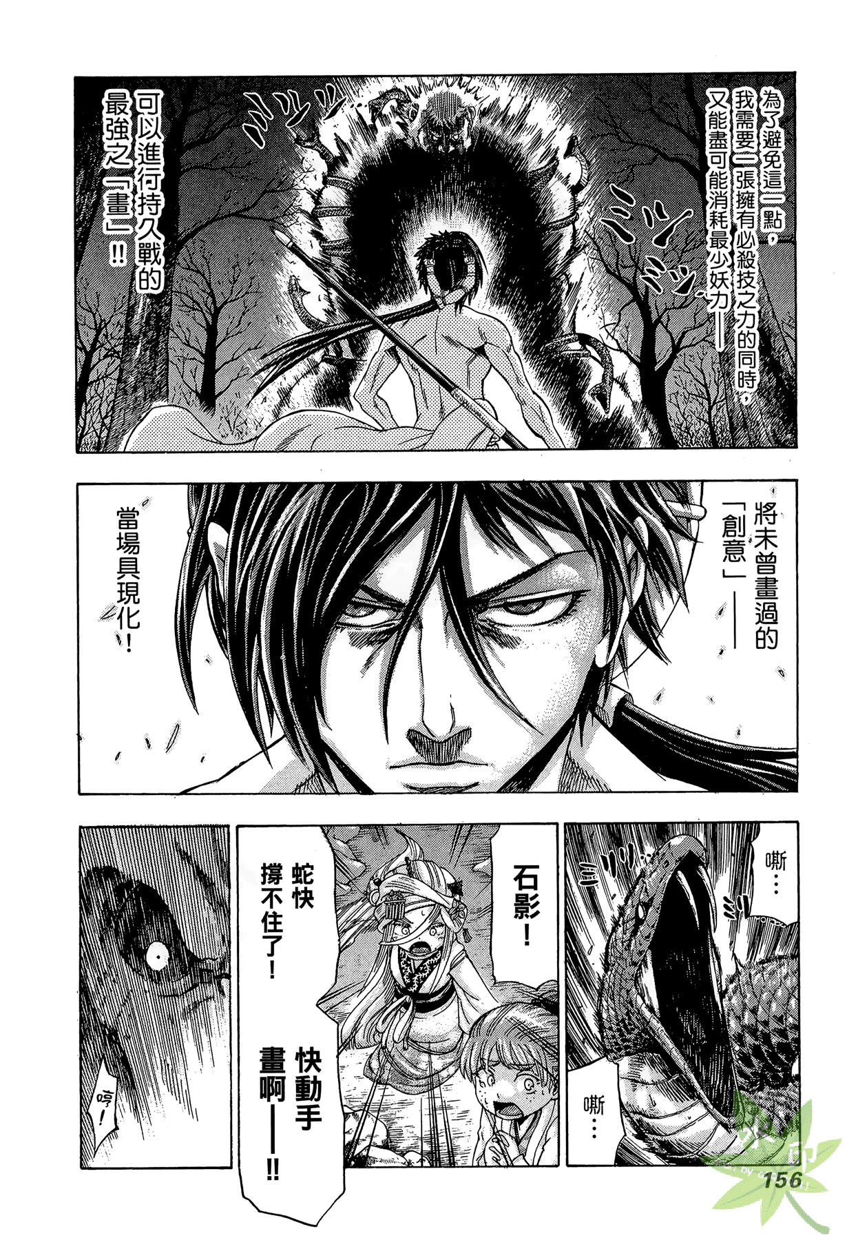 Page 157