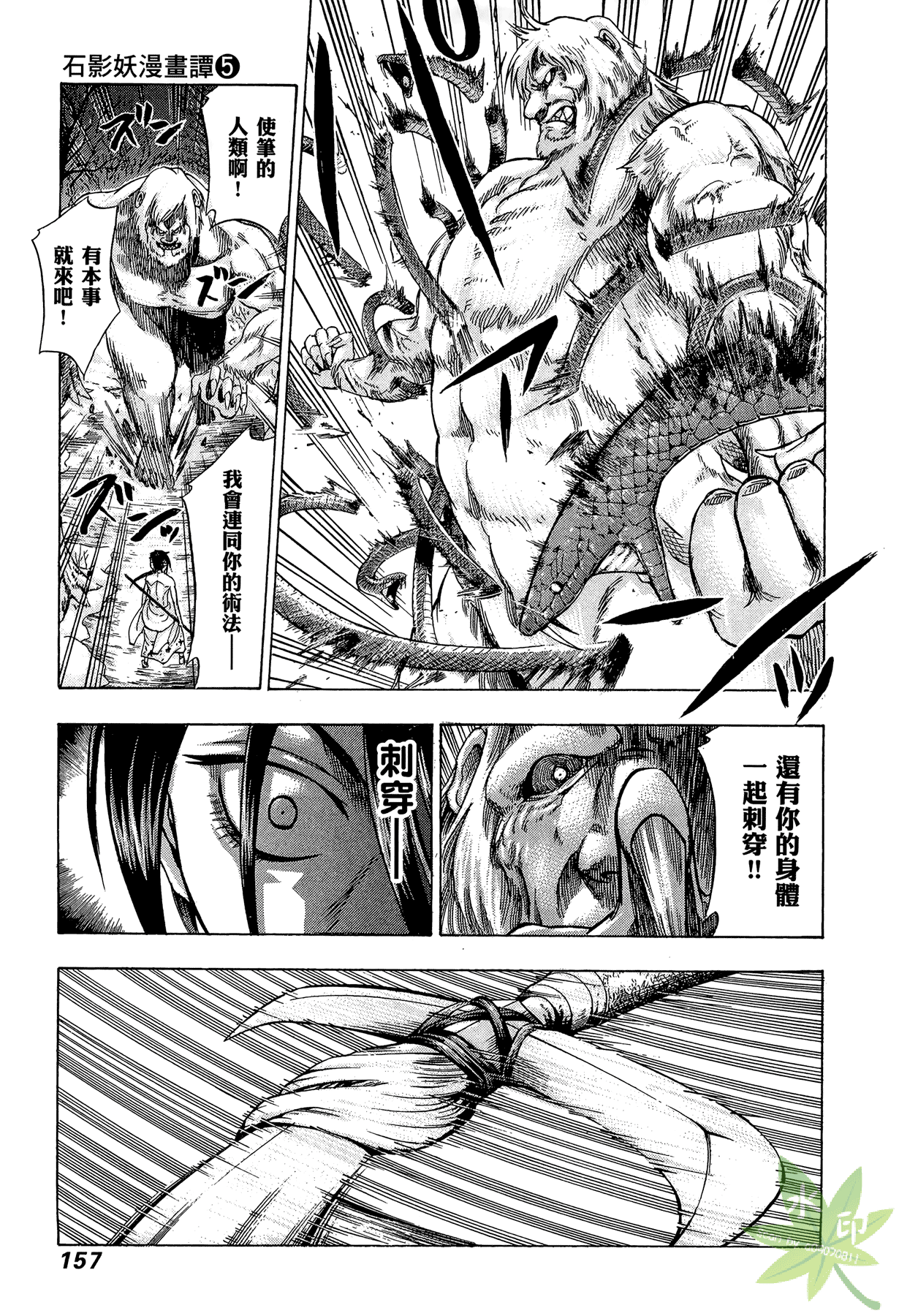 Page 158