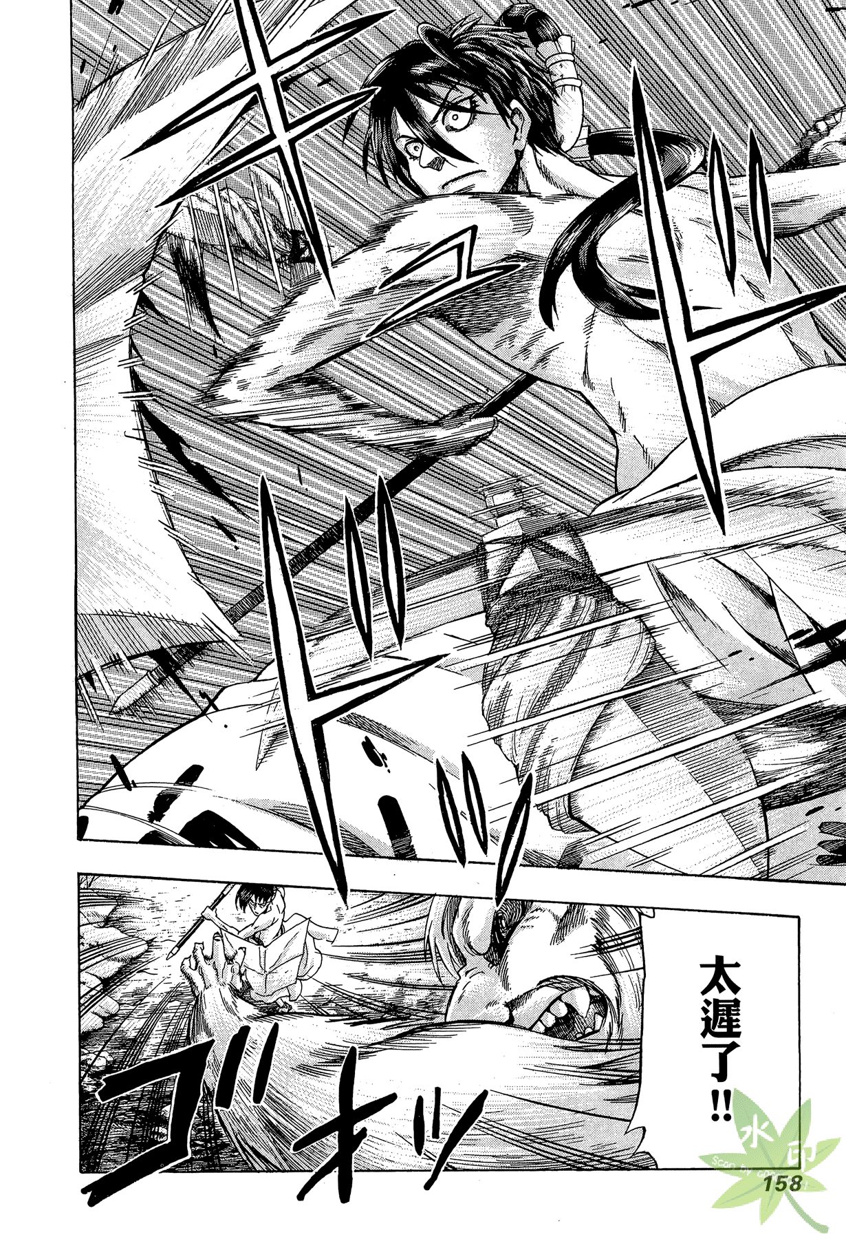 Page 159