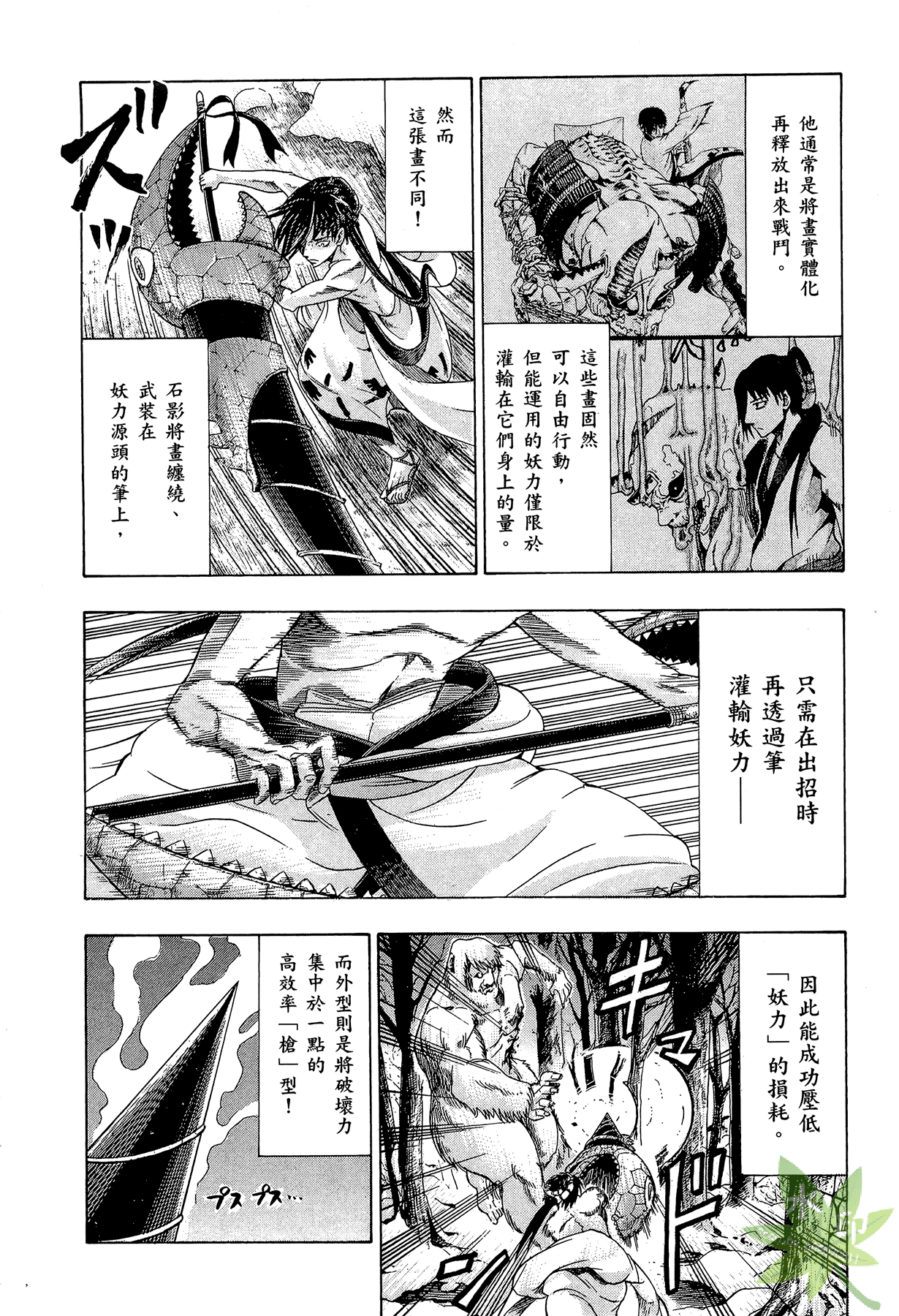 Page 163