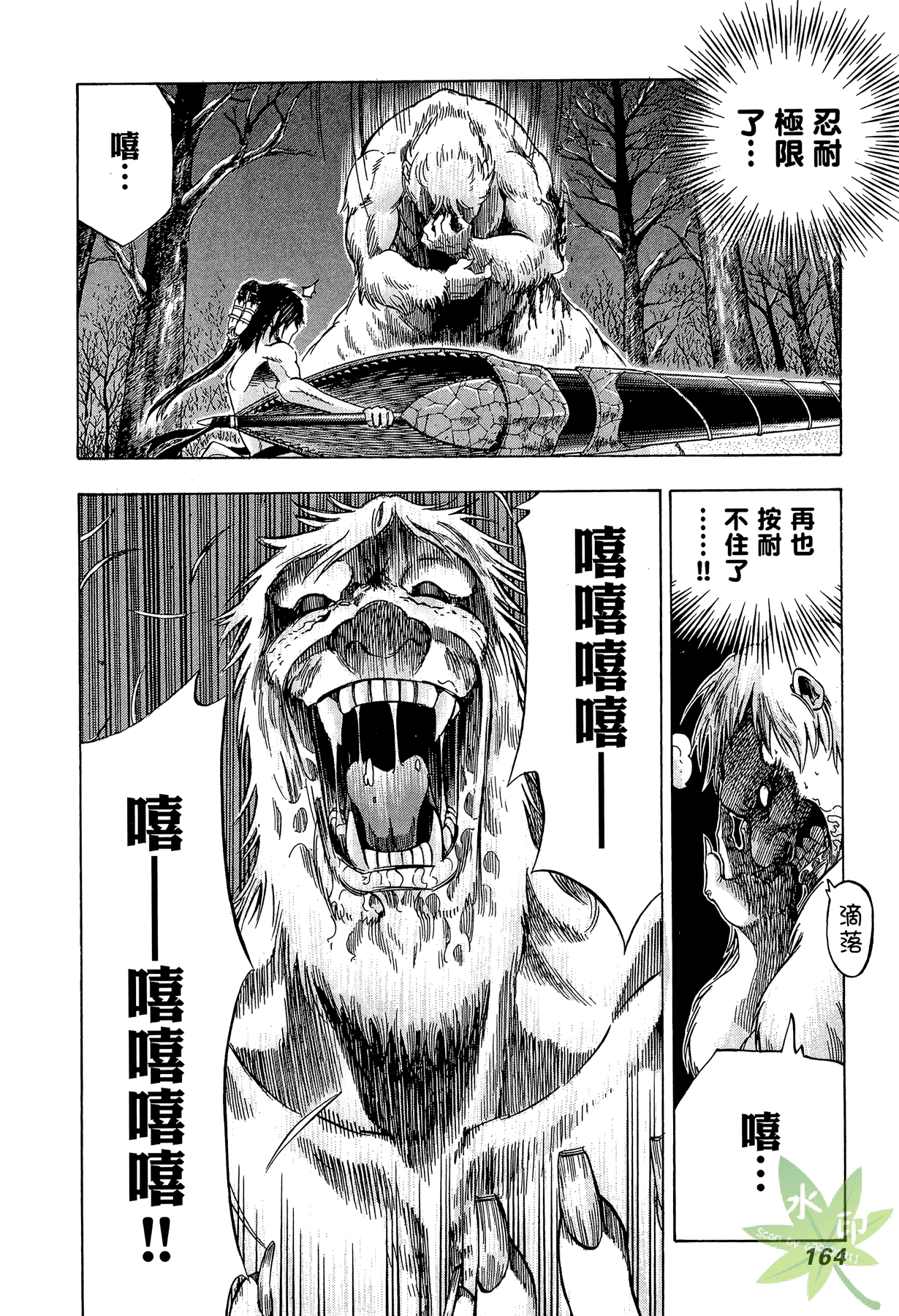 Page 165