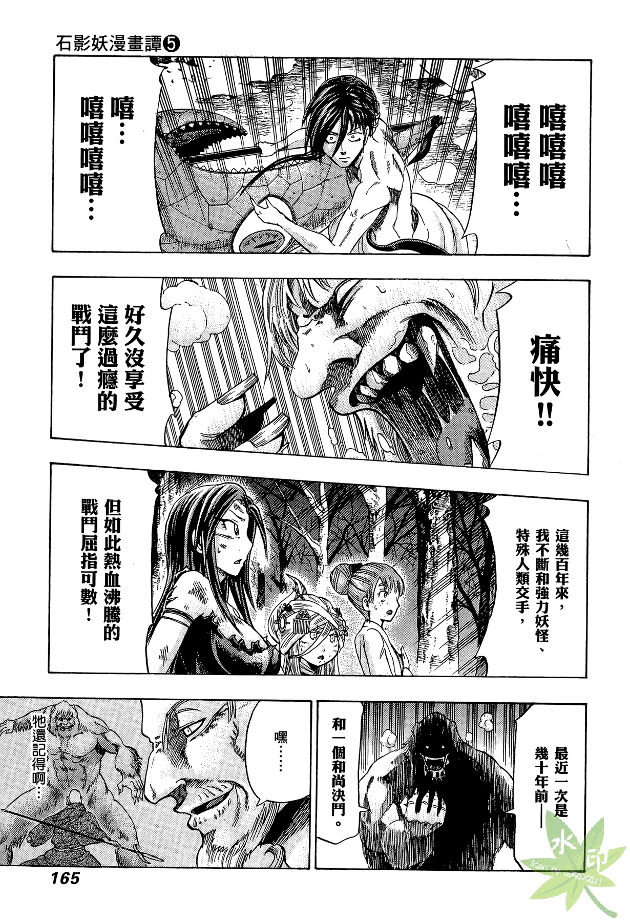 Page 166