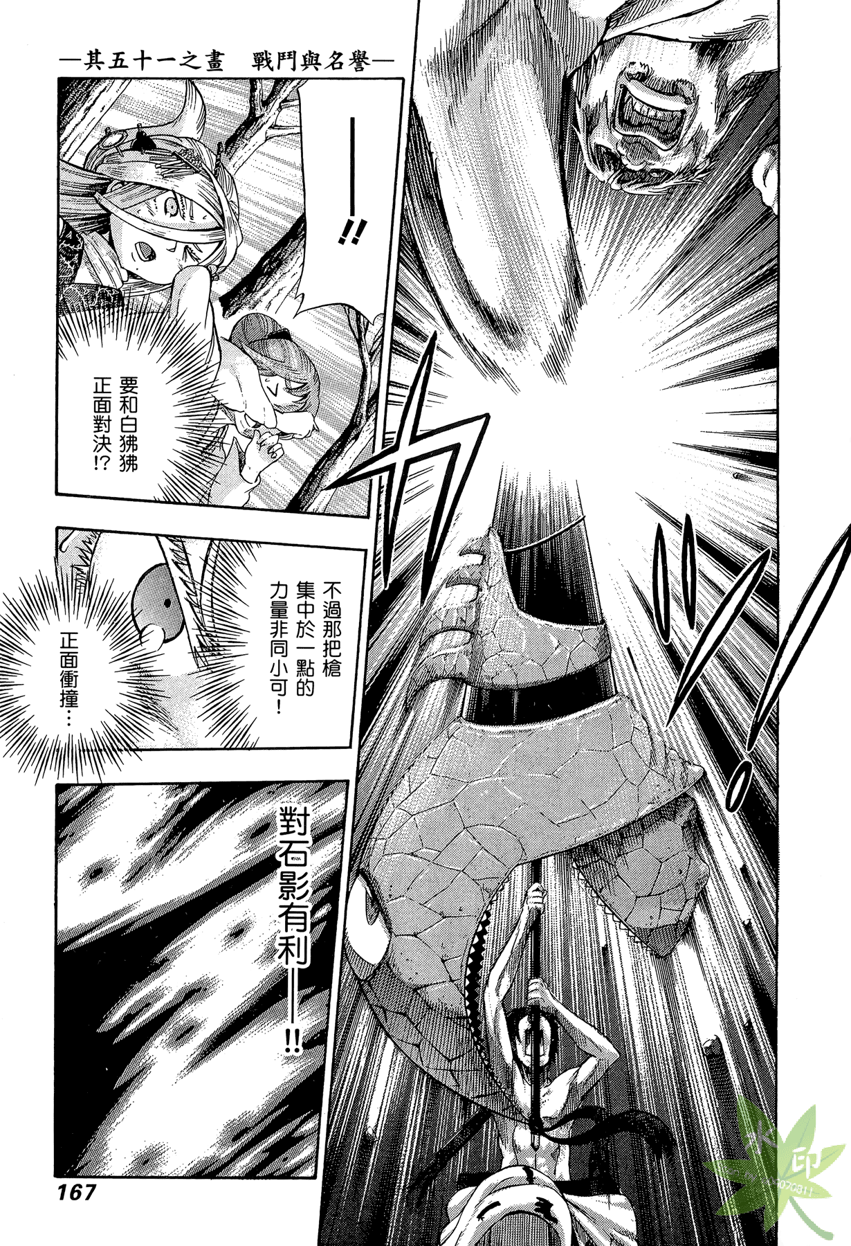 Page 168
