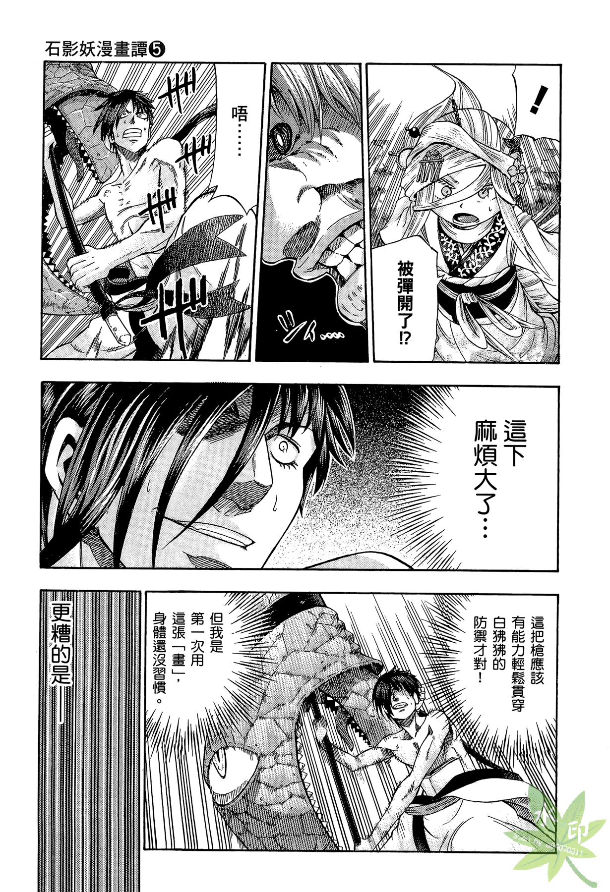 Page 170