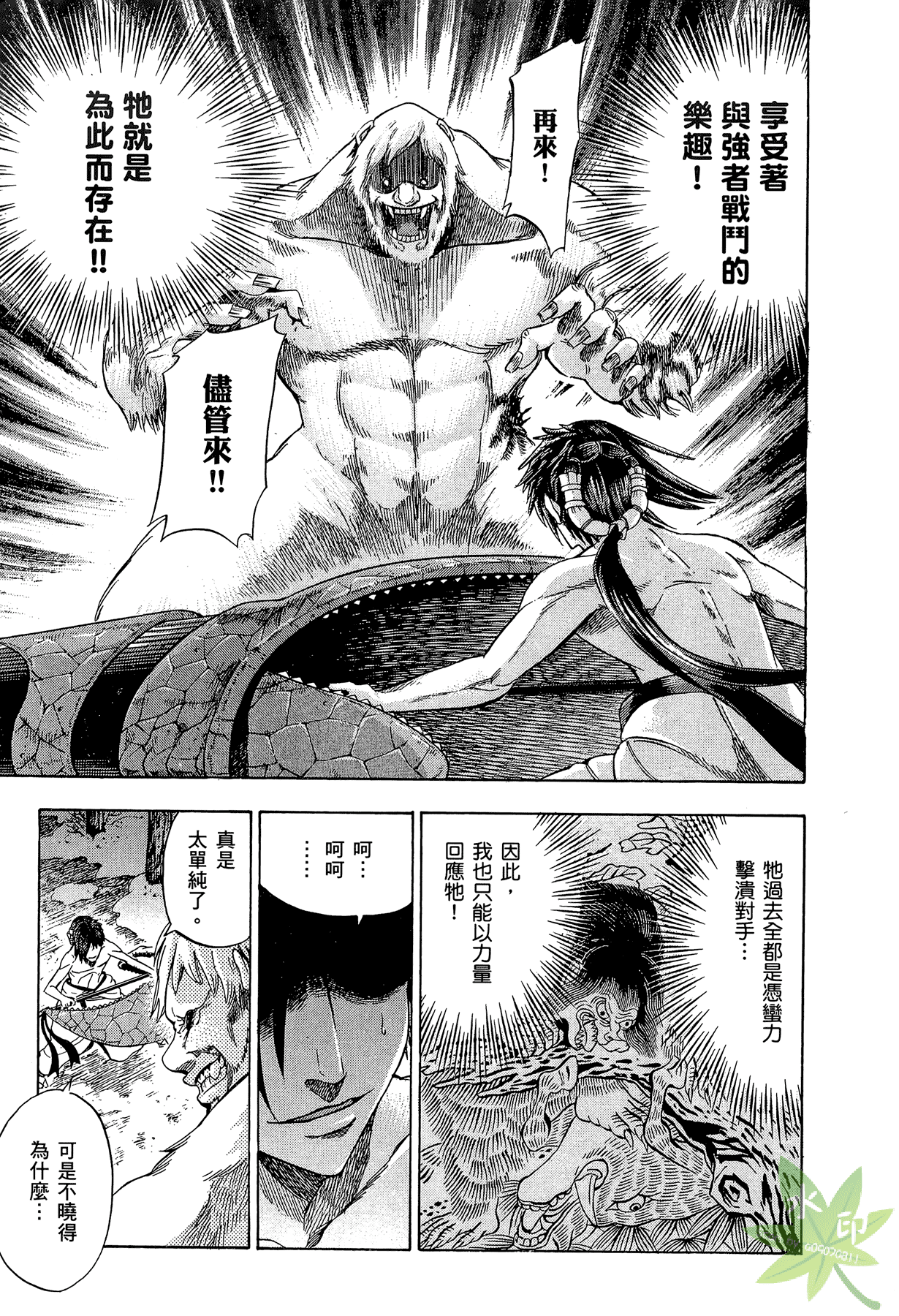 Page 172