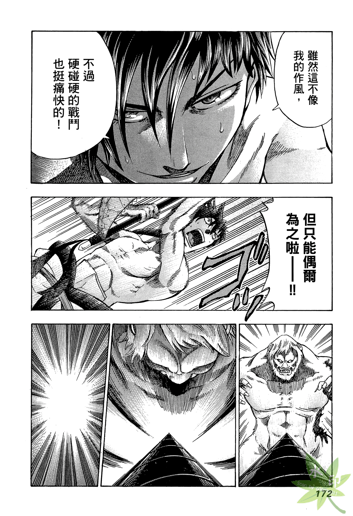 Page 173