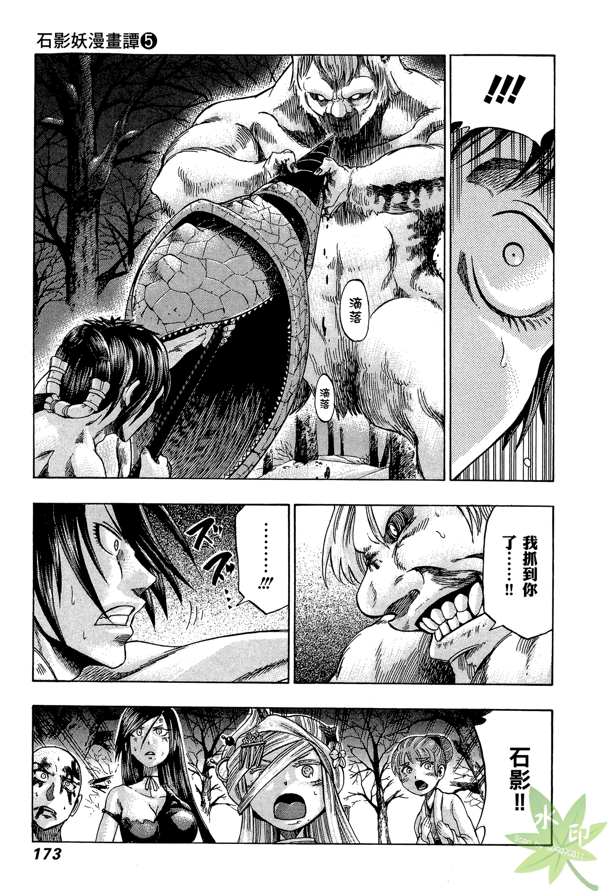 Page 174
