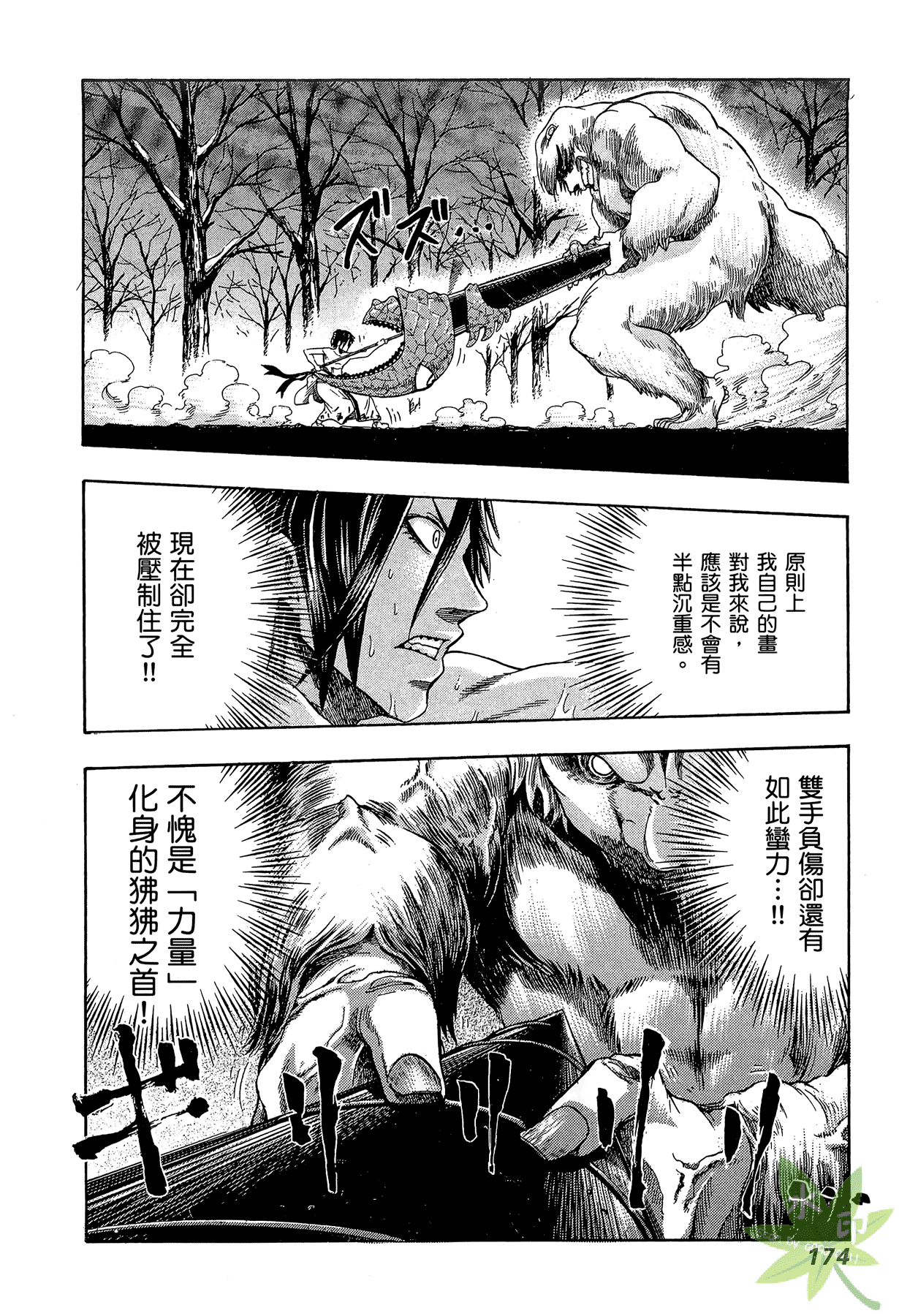 Page 175