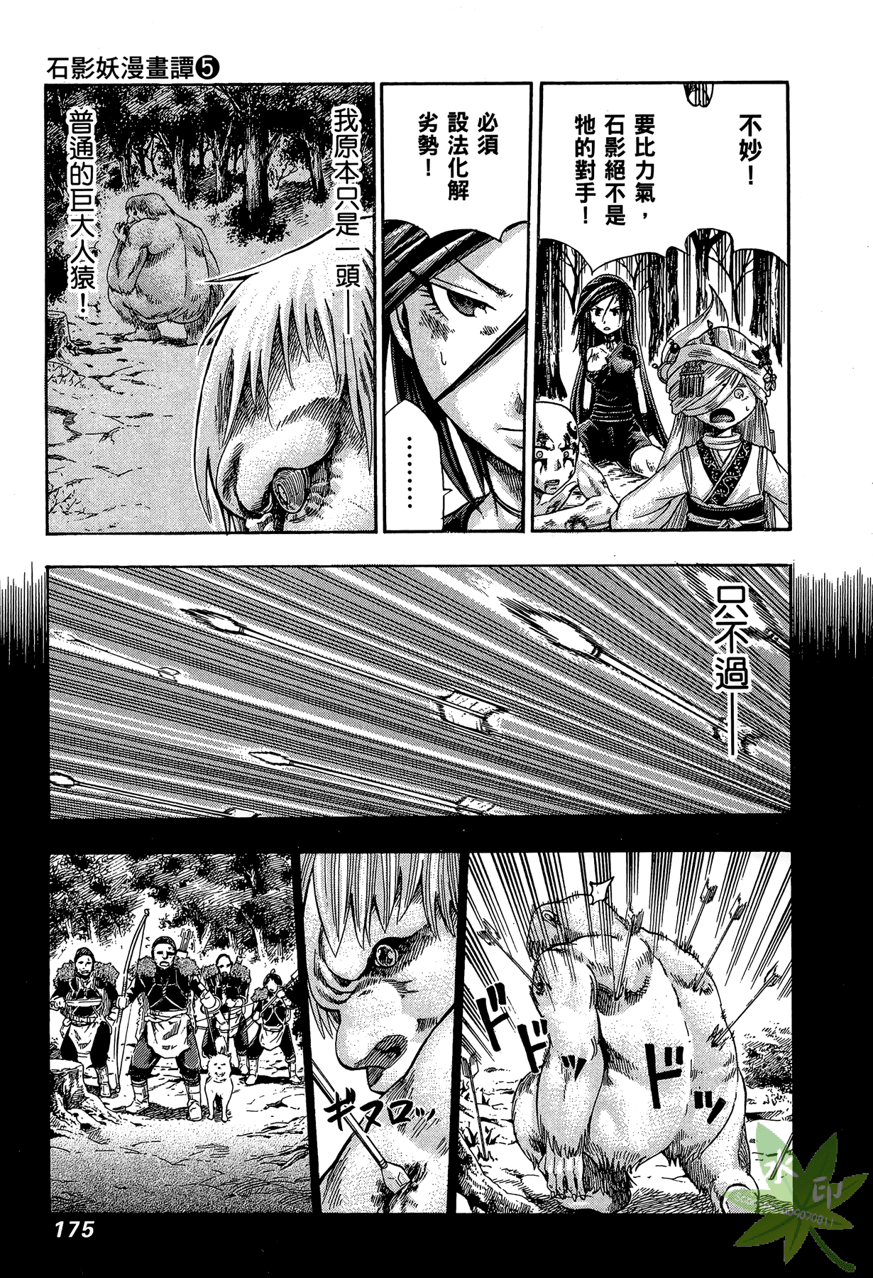Page 176