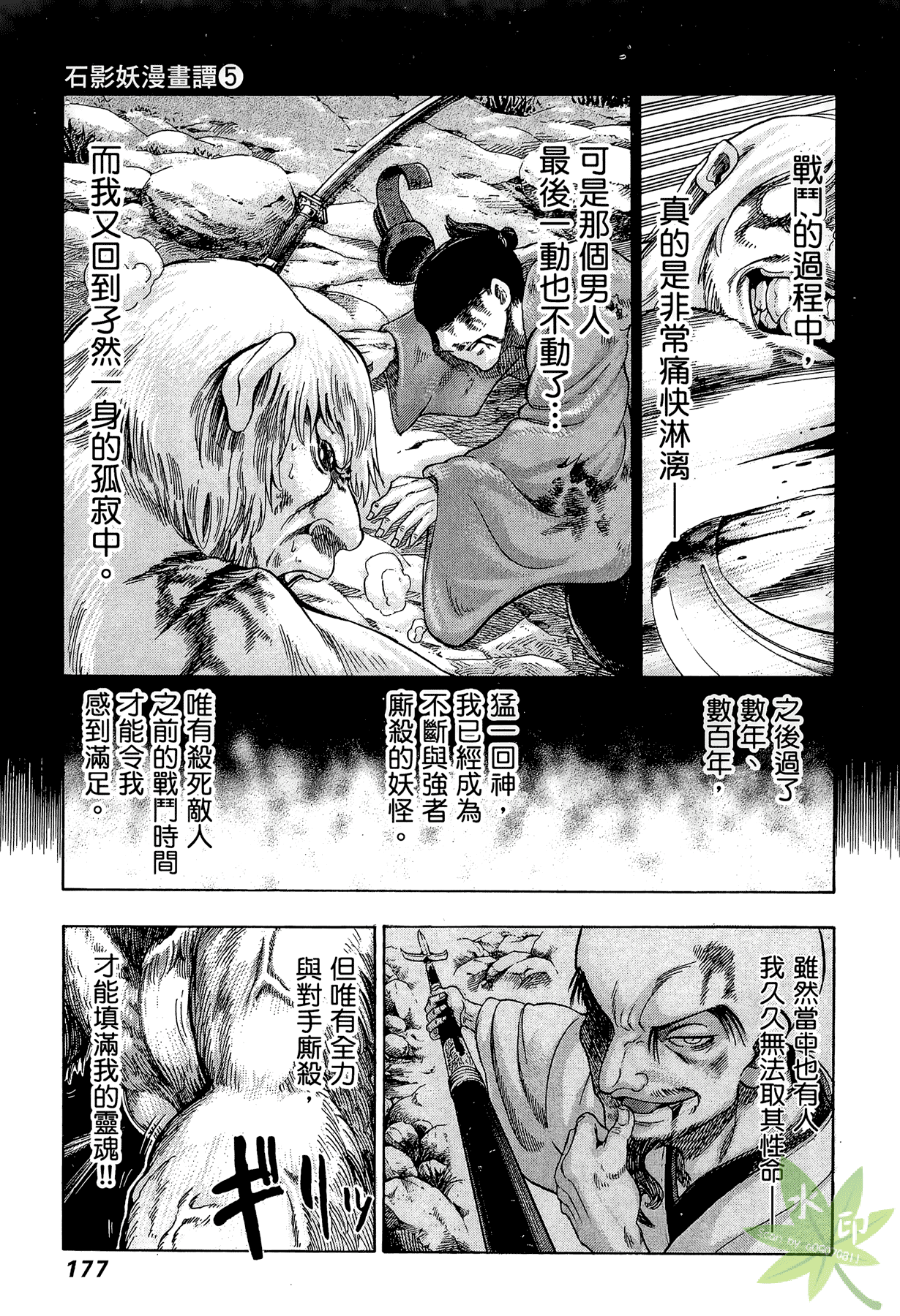 Page 178
