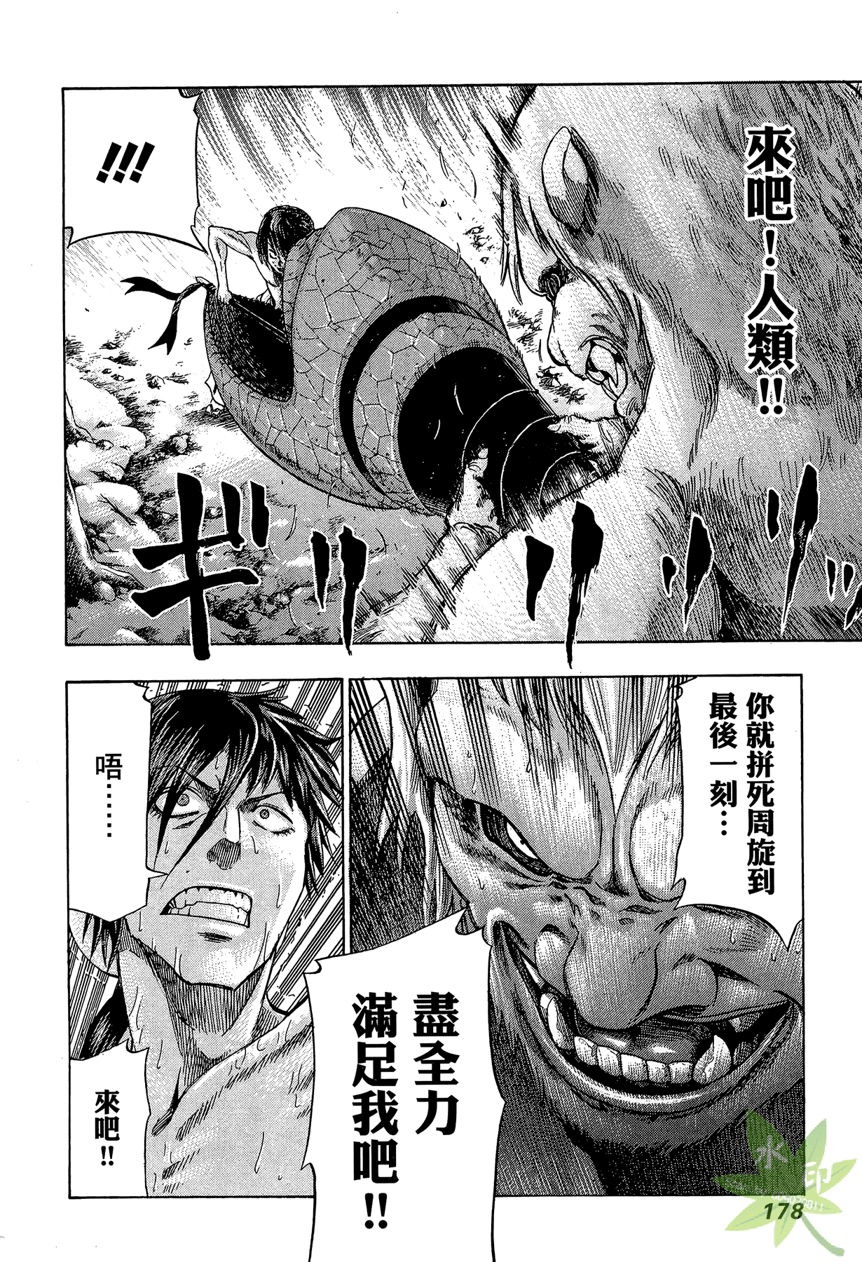 Page 179
