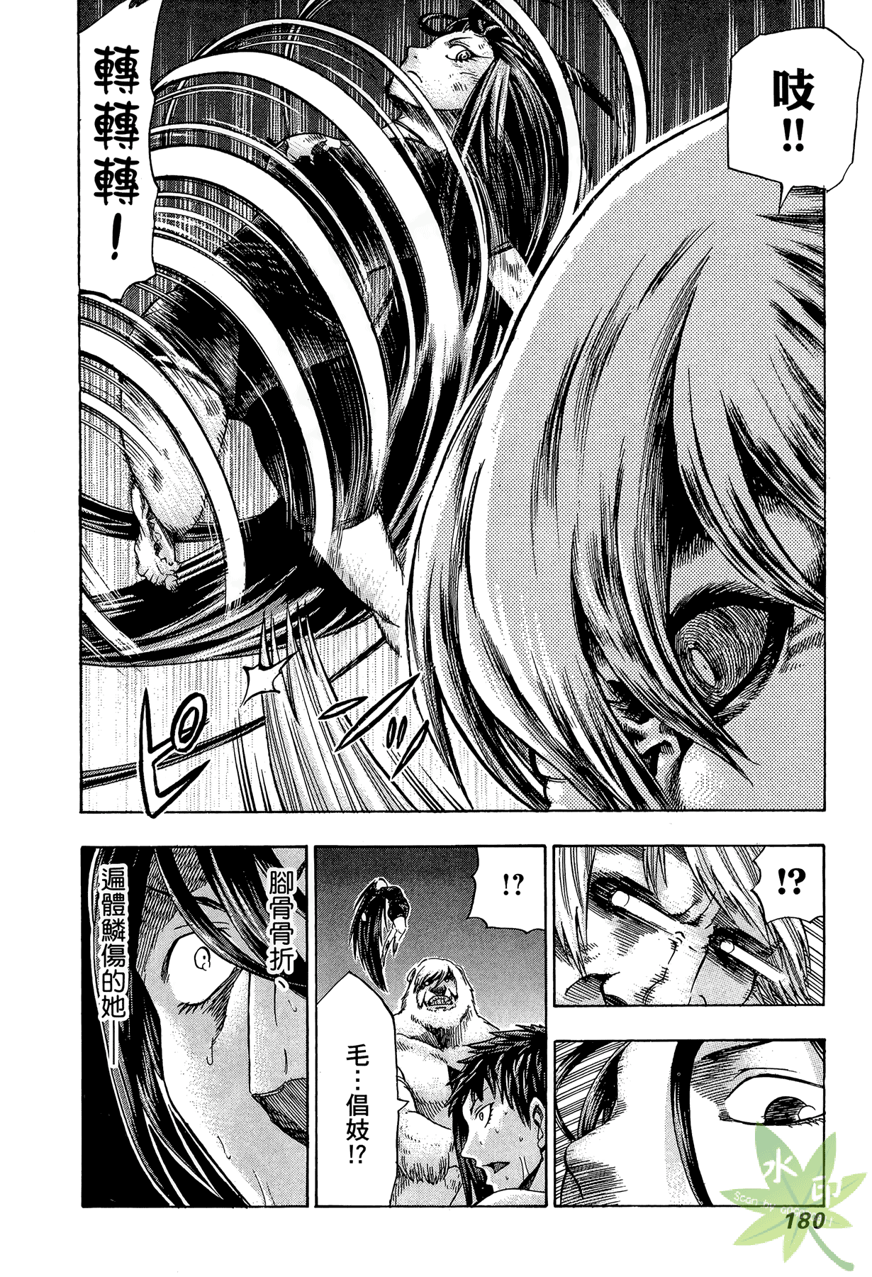 Page 181