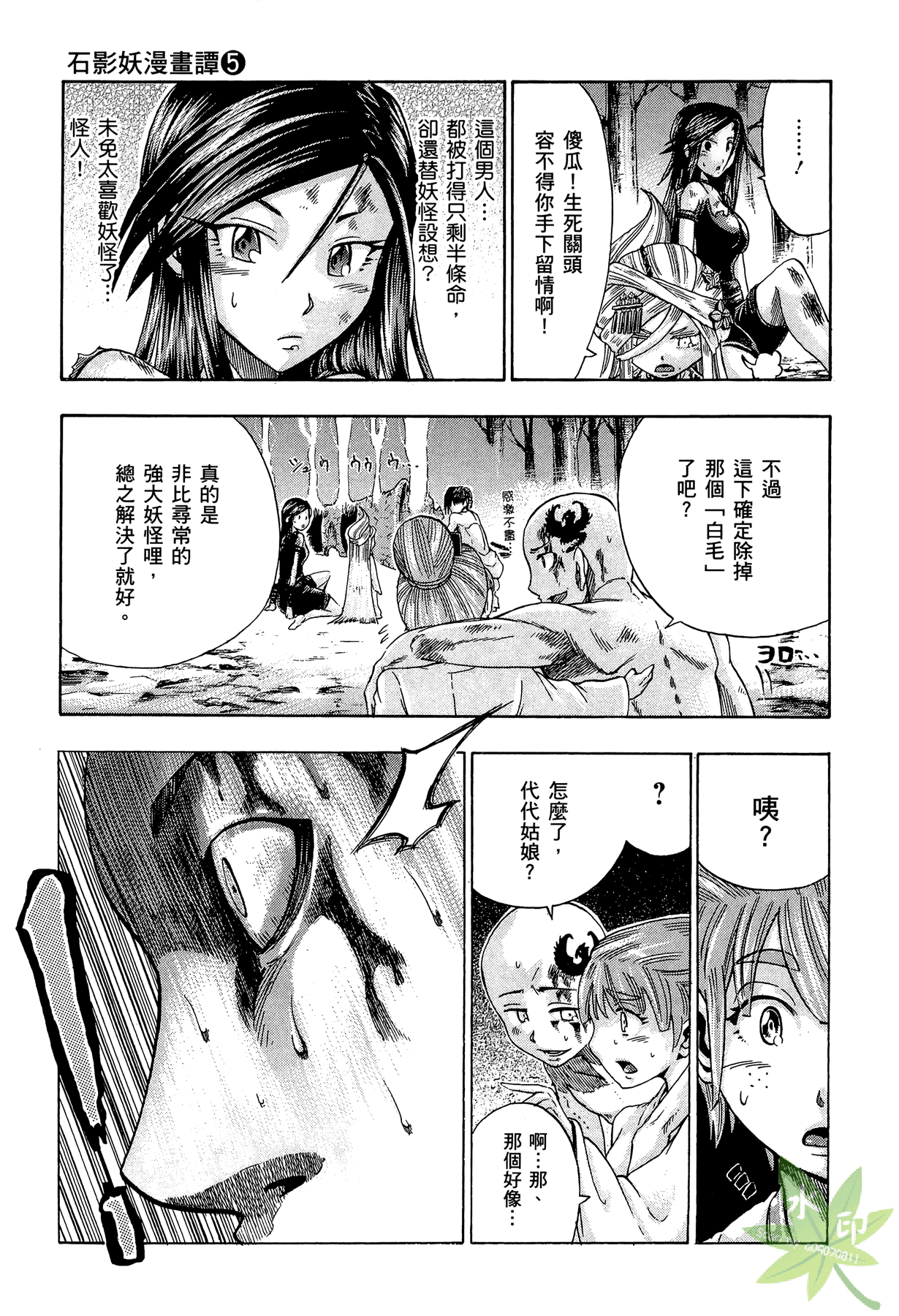 Page 190