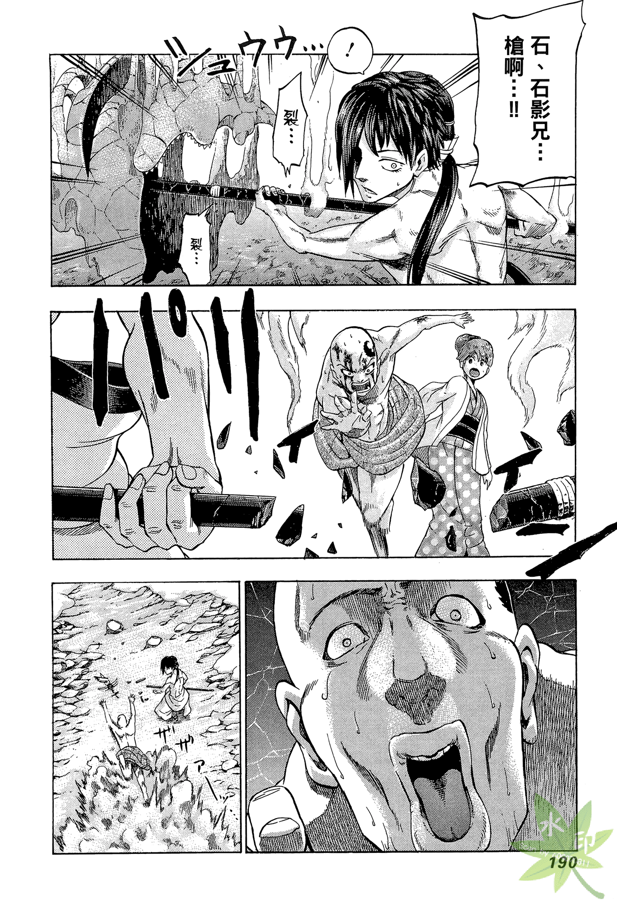 Page 191
