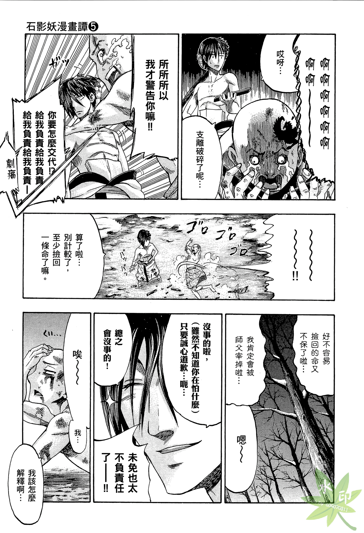 Page 192