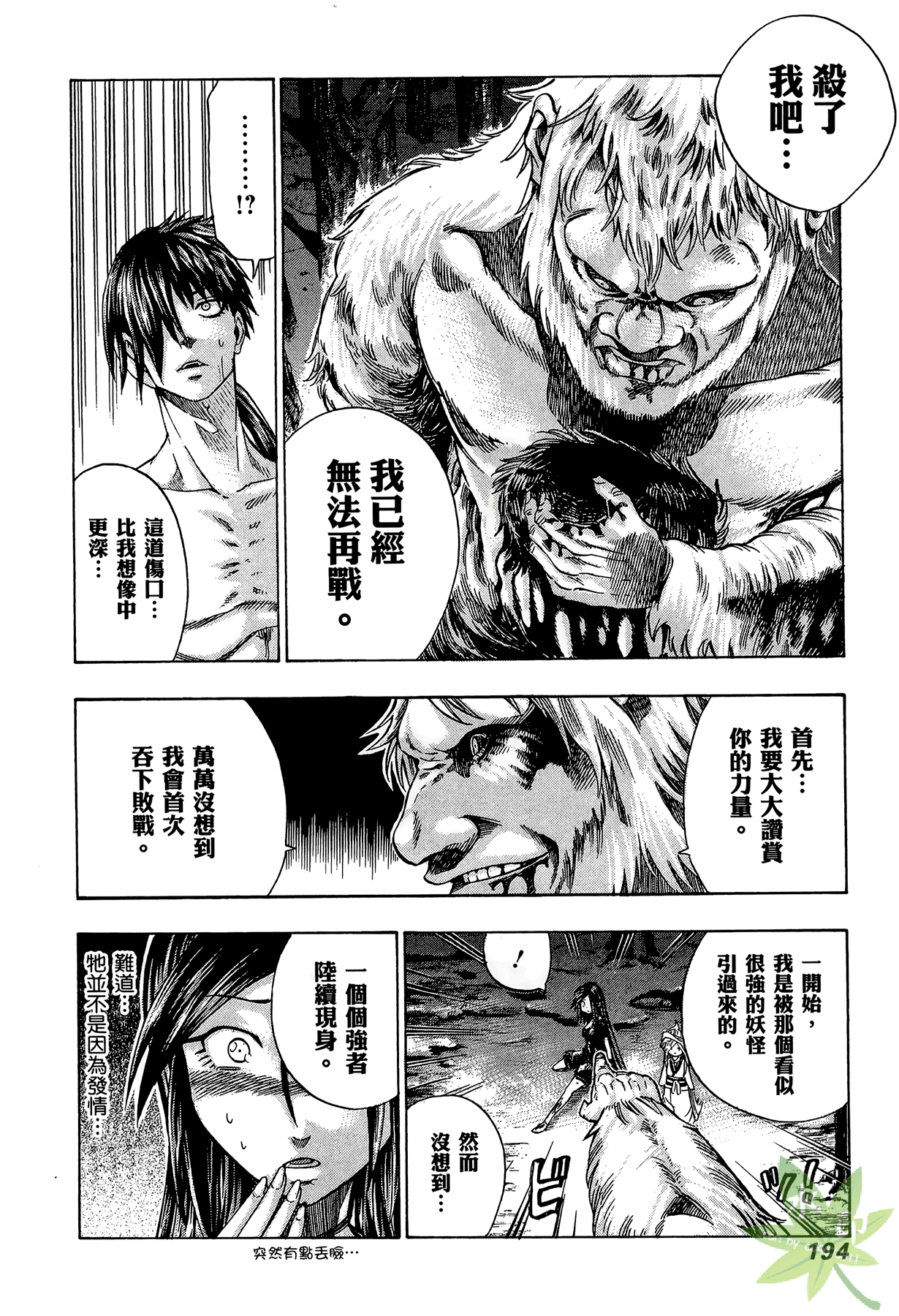 Page 195