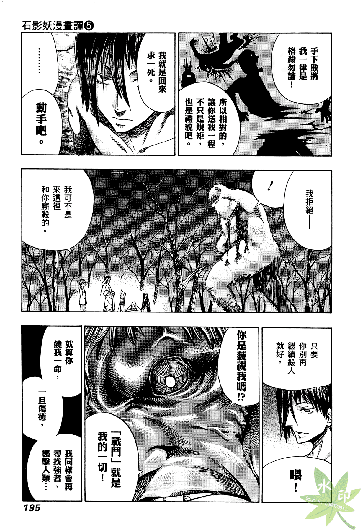 Page 196