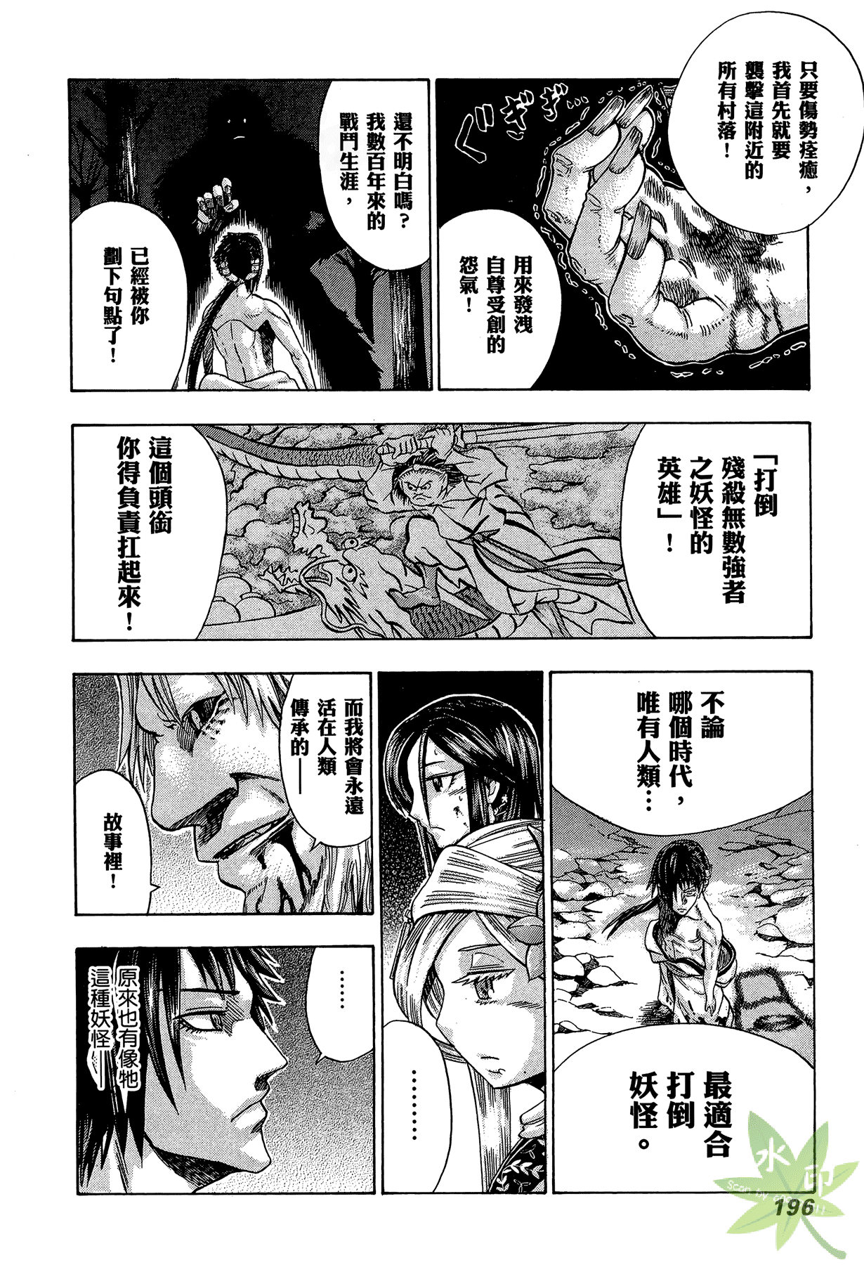 Page 197