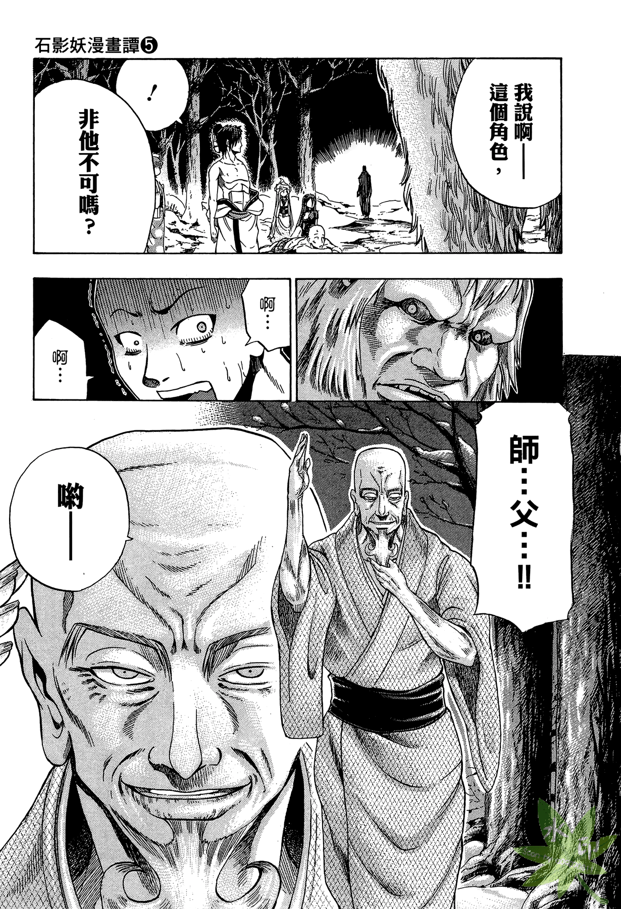 Page 198