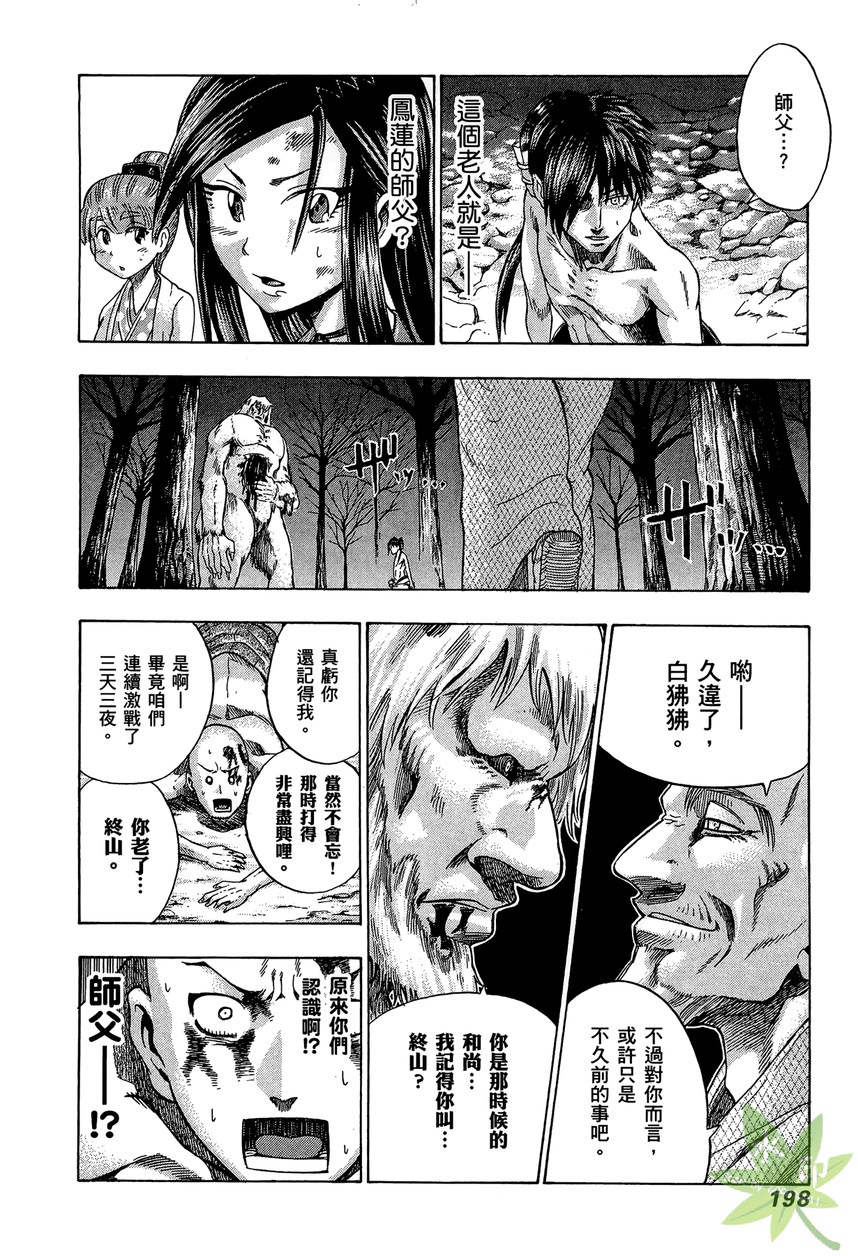 Page 199