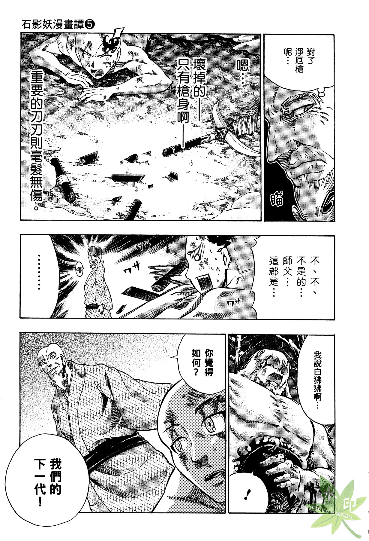 Page 200