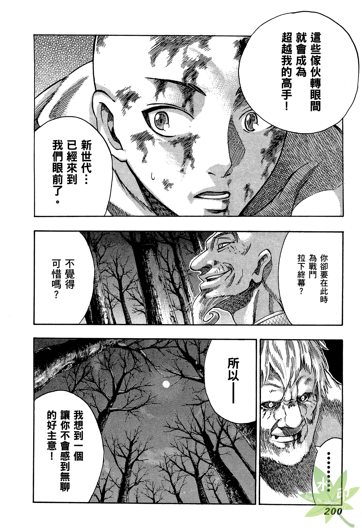 Page 201