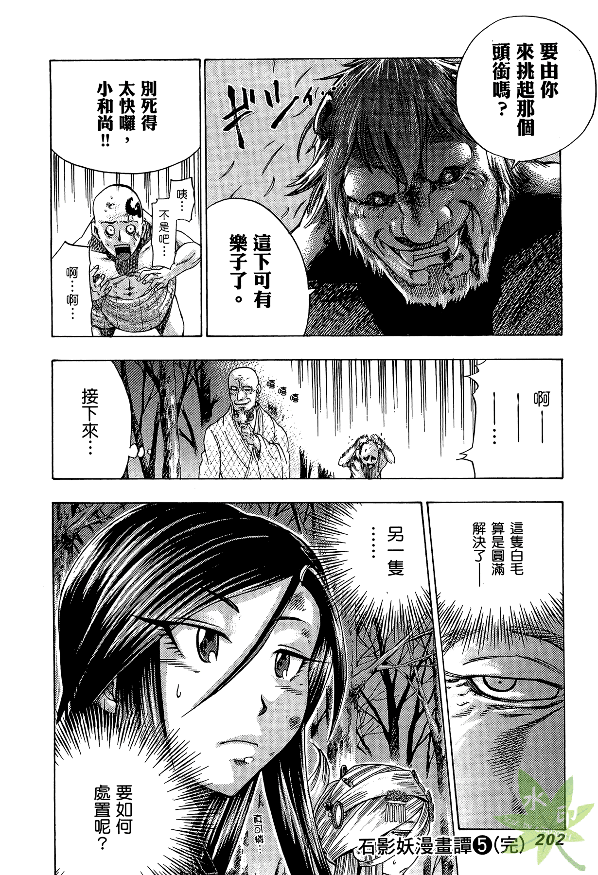 Page 203