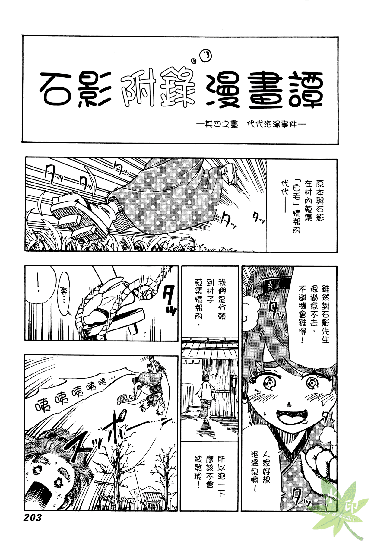 Page 204