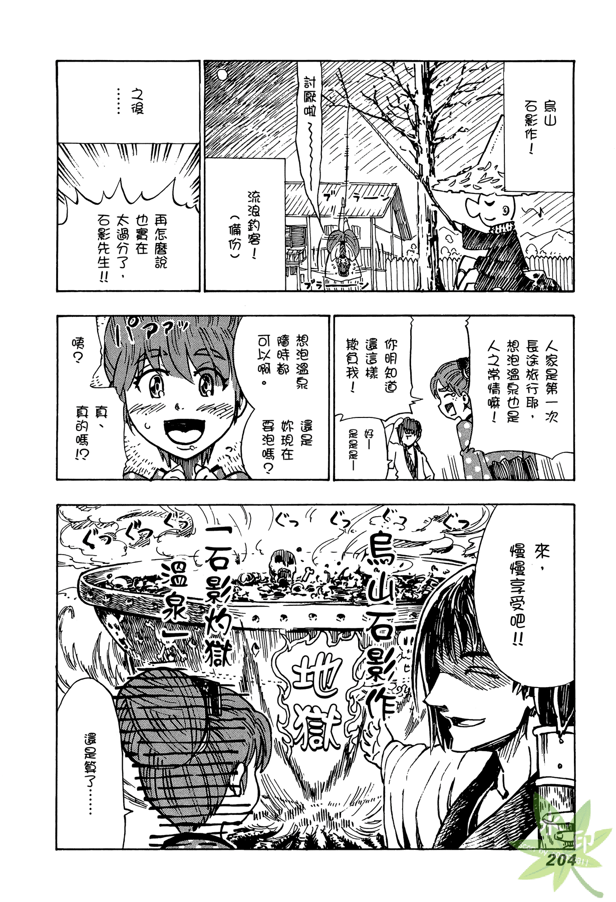 Page 205