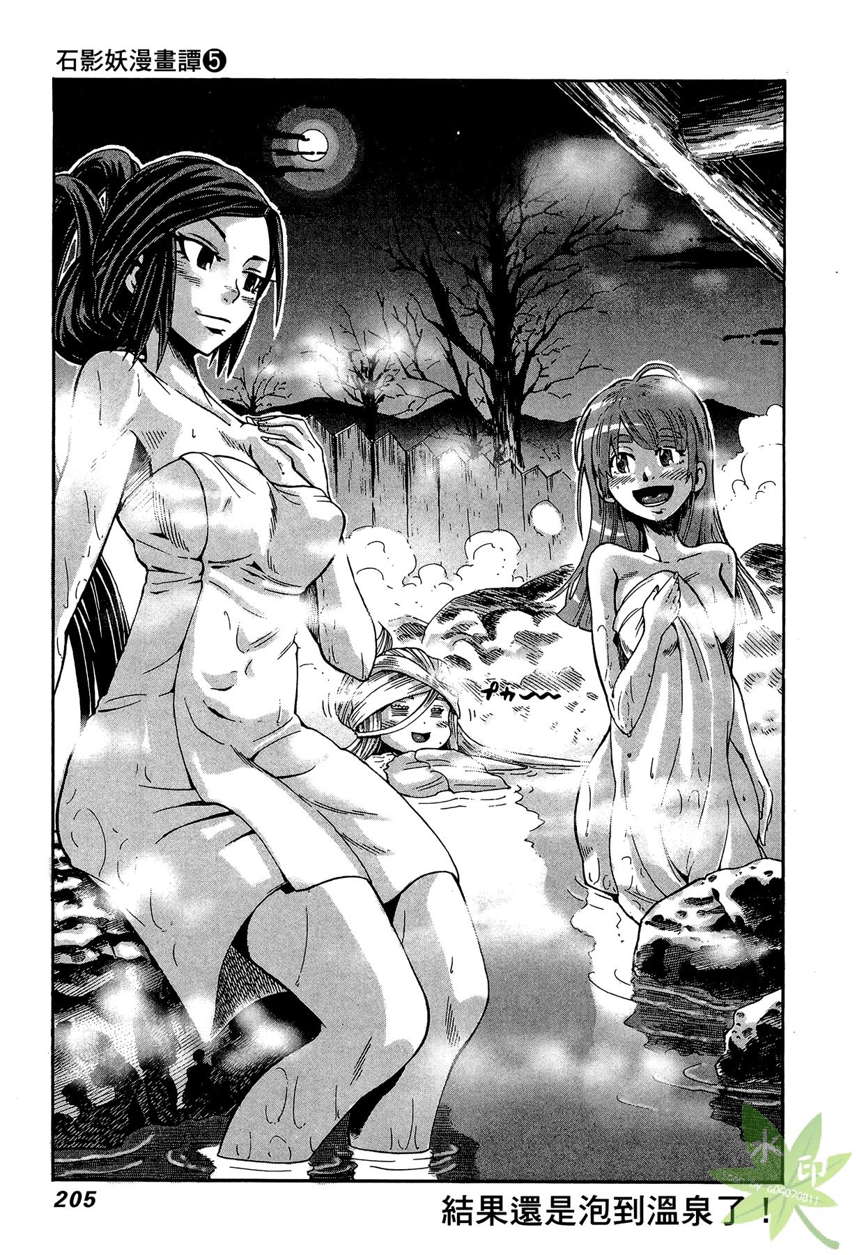 Page 206