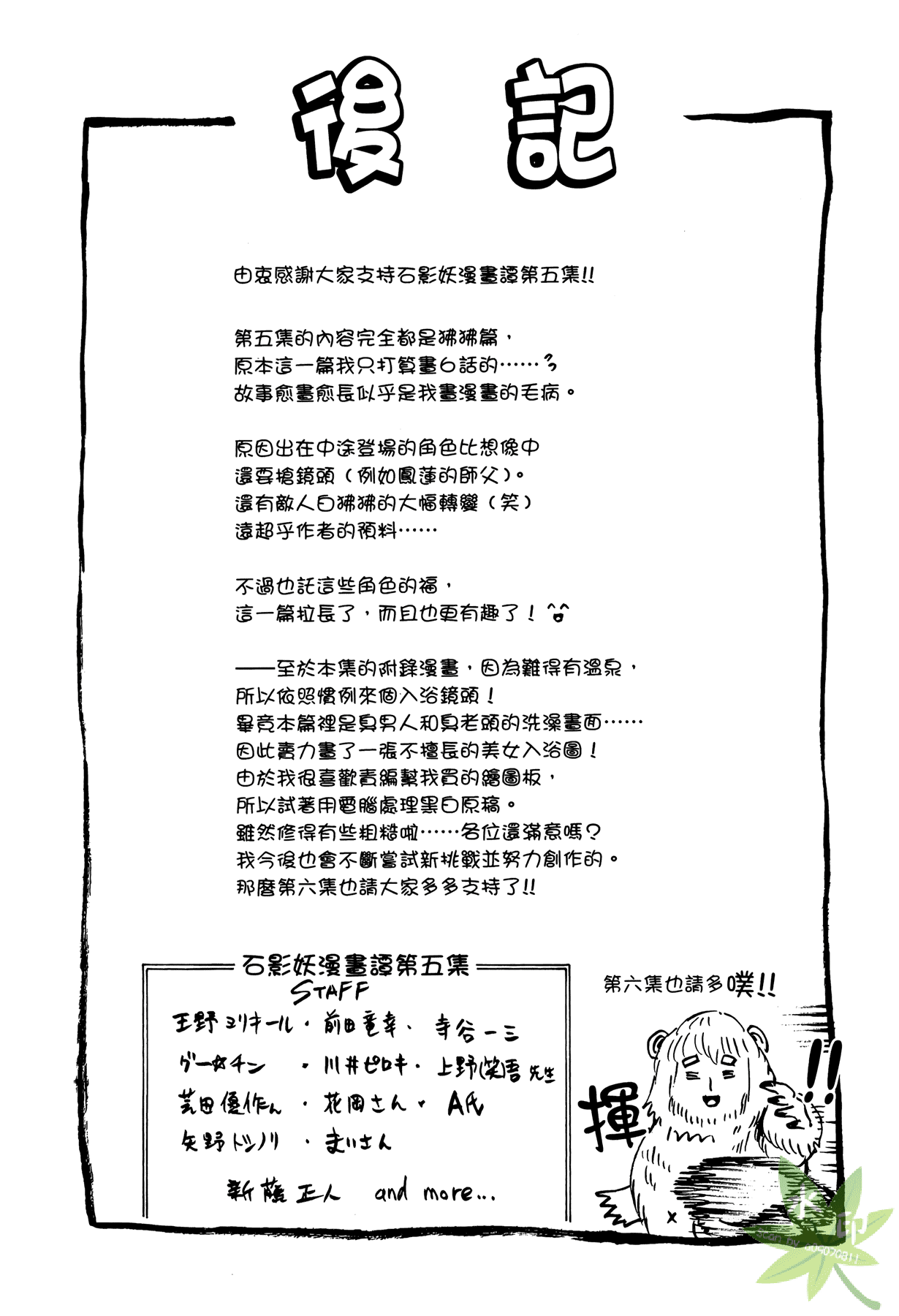 Page 207