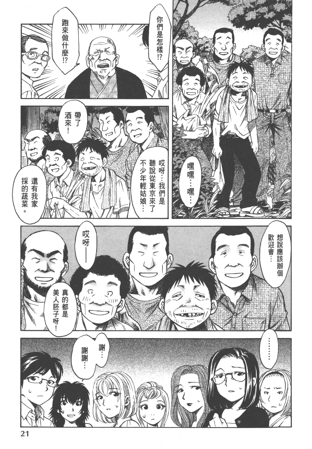 Page 23