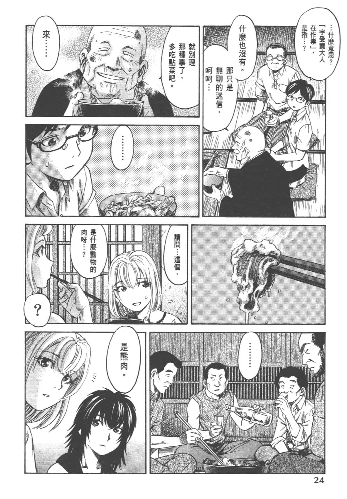 Page 26