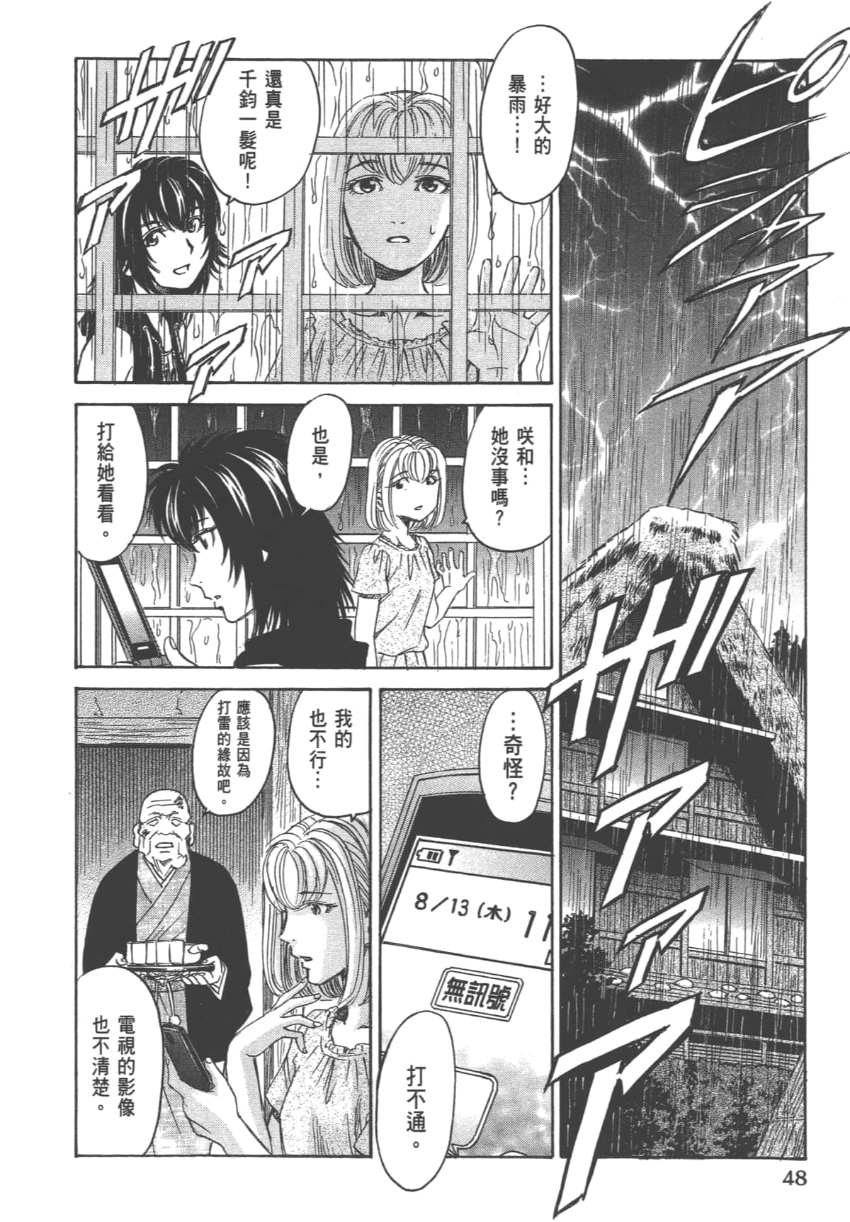 Page 50