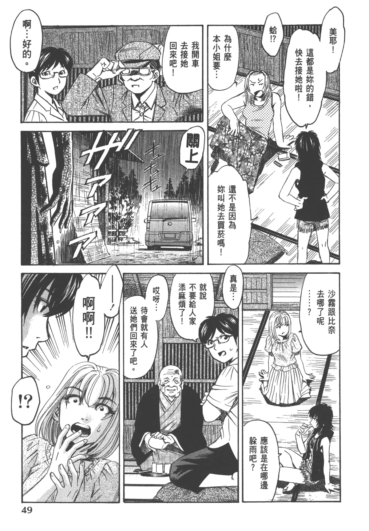 Page 51