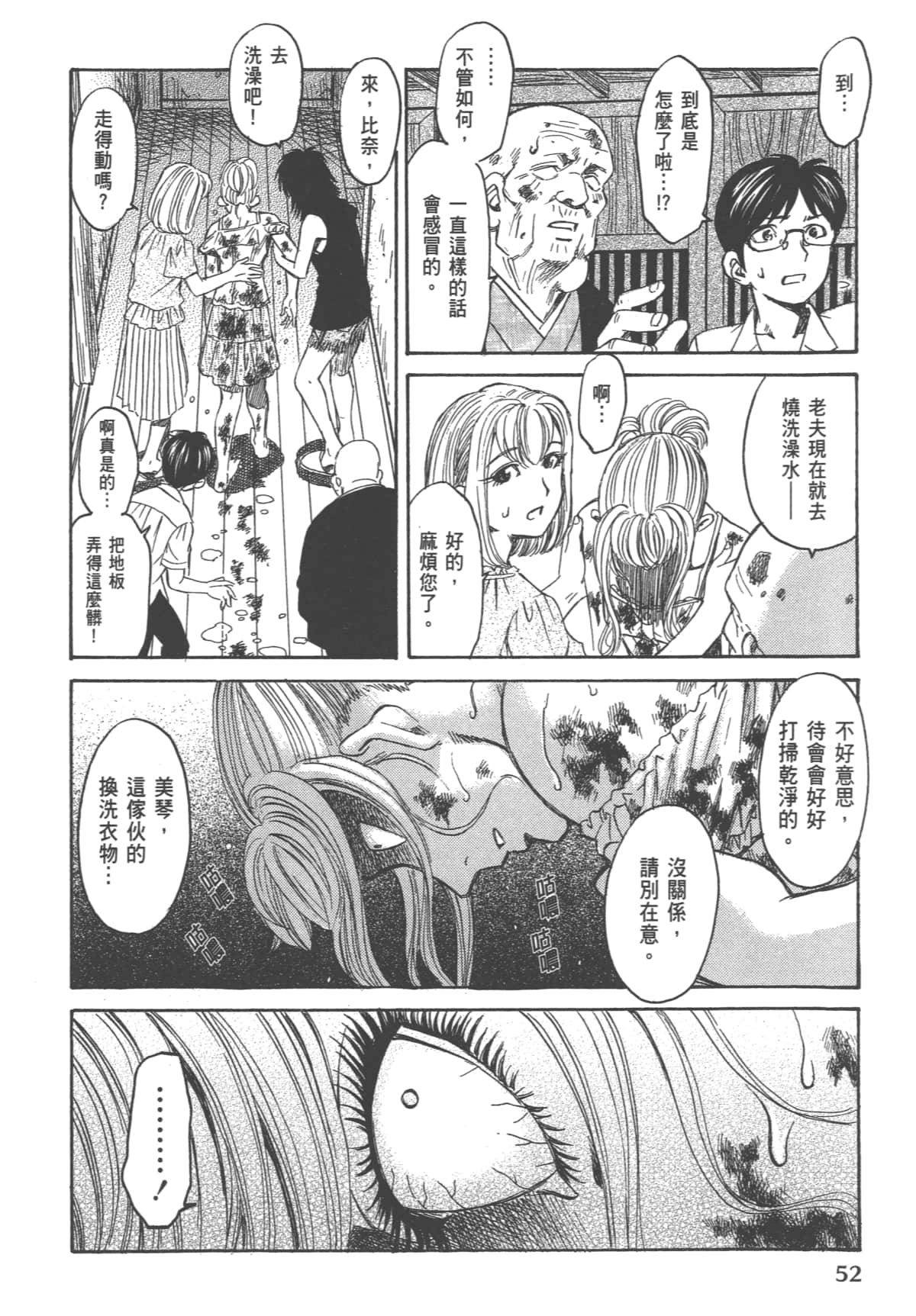 Page 54