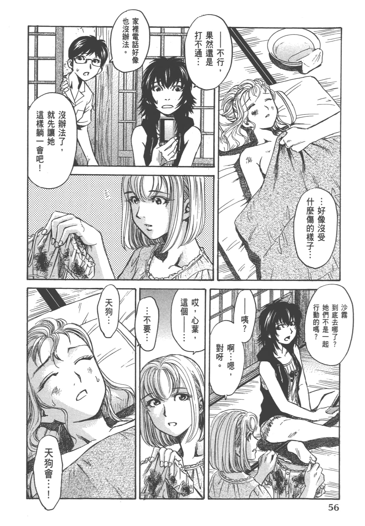 Page 58