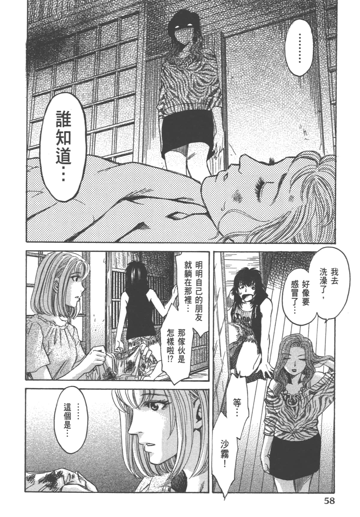 Page 60