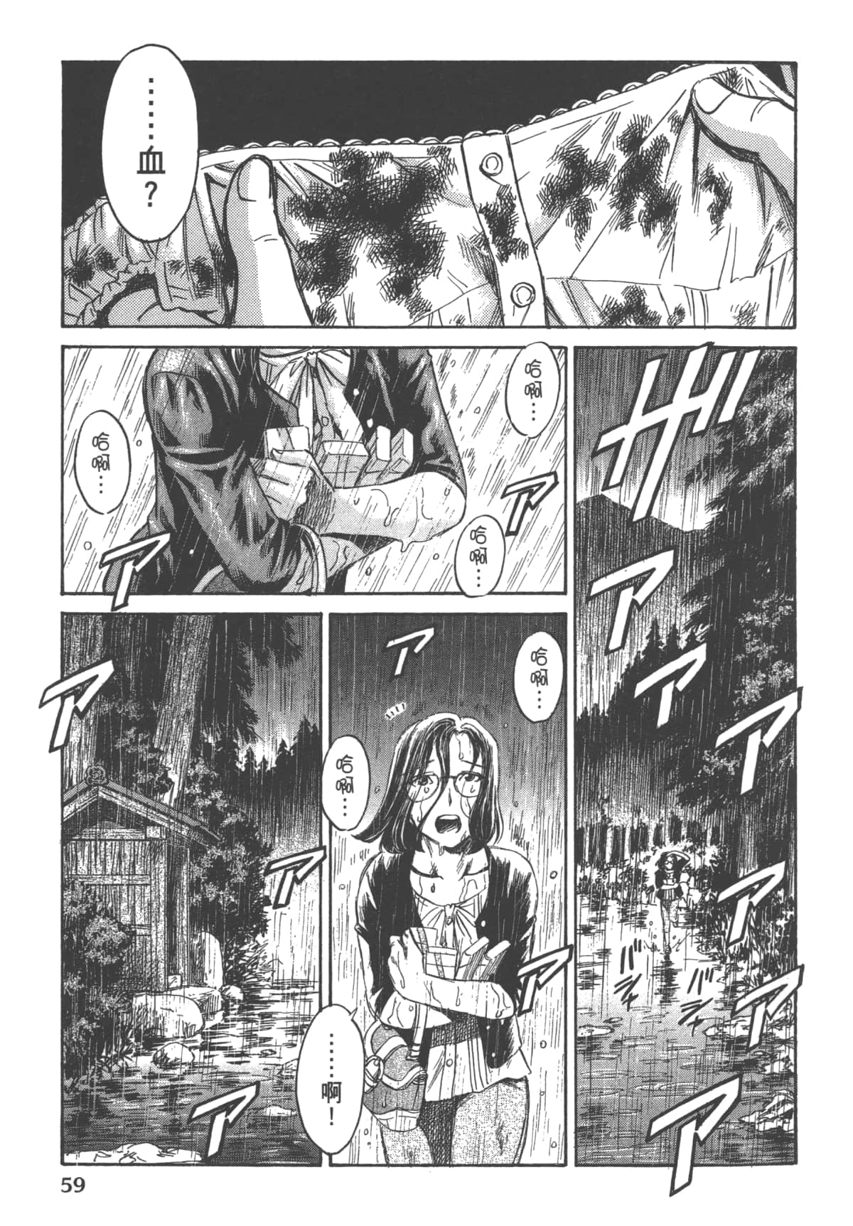 Page 61