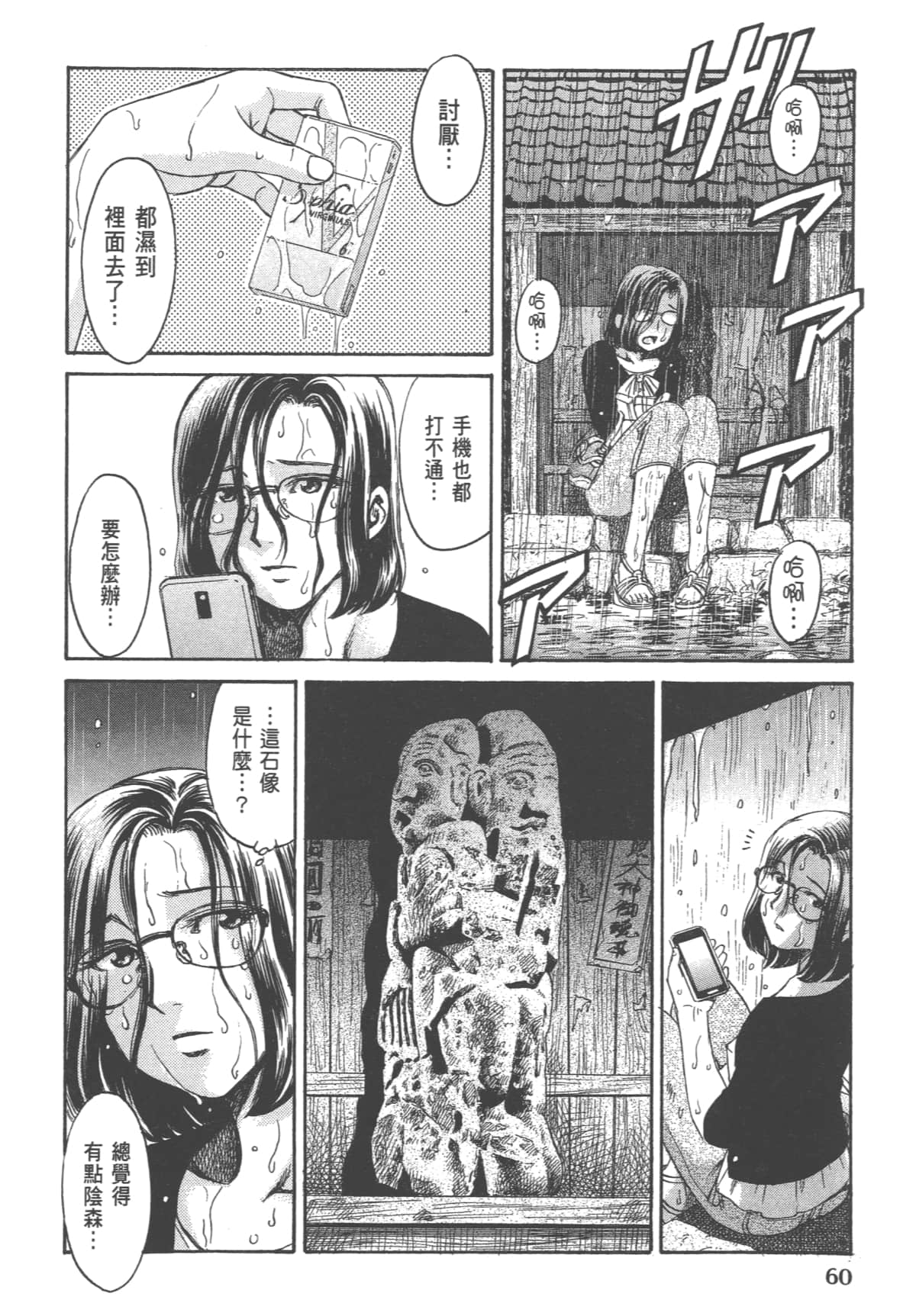 Page 62