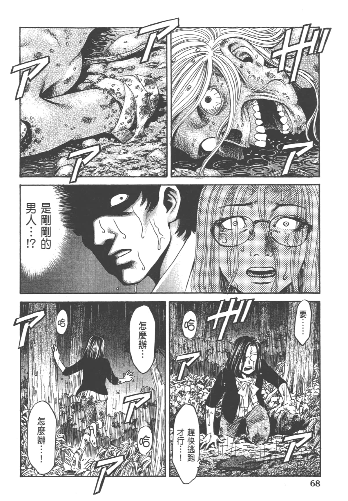 Page 70