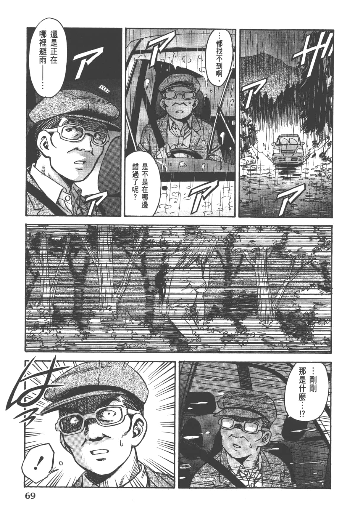 Page 71