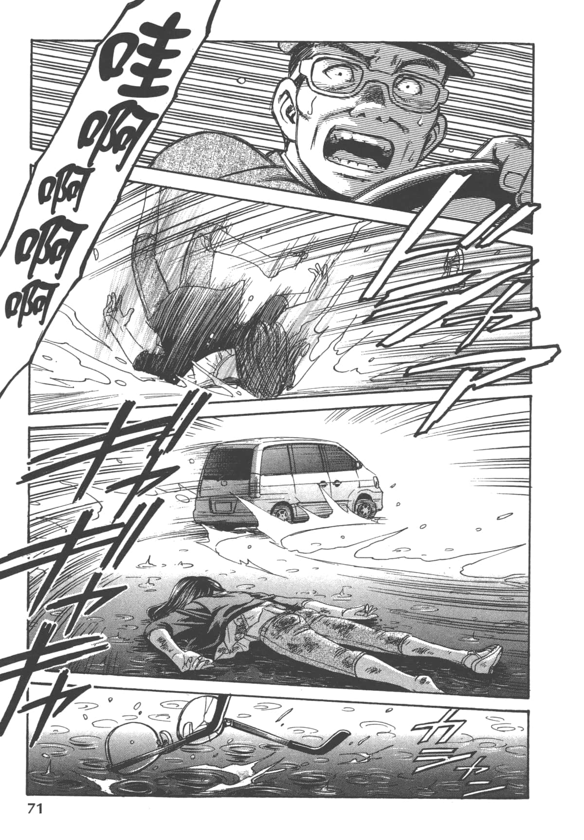 Page 73