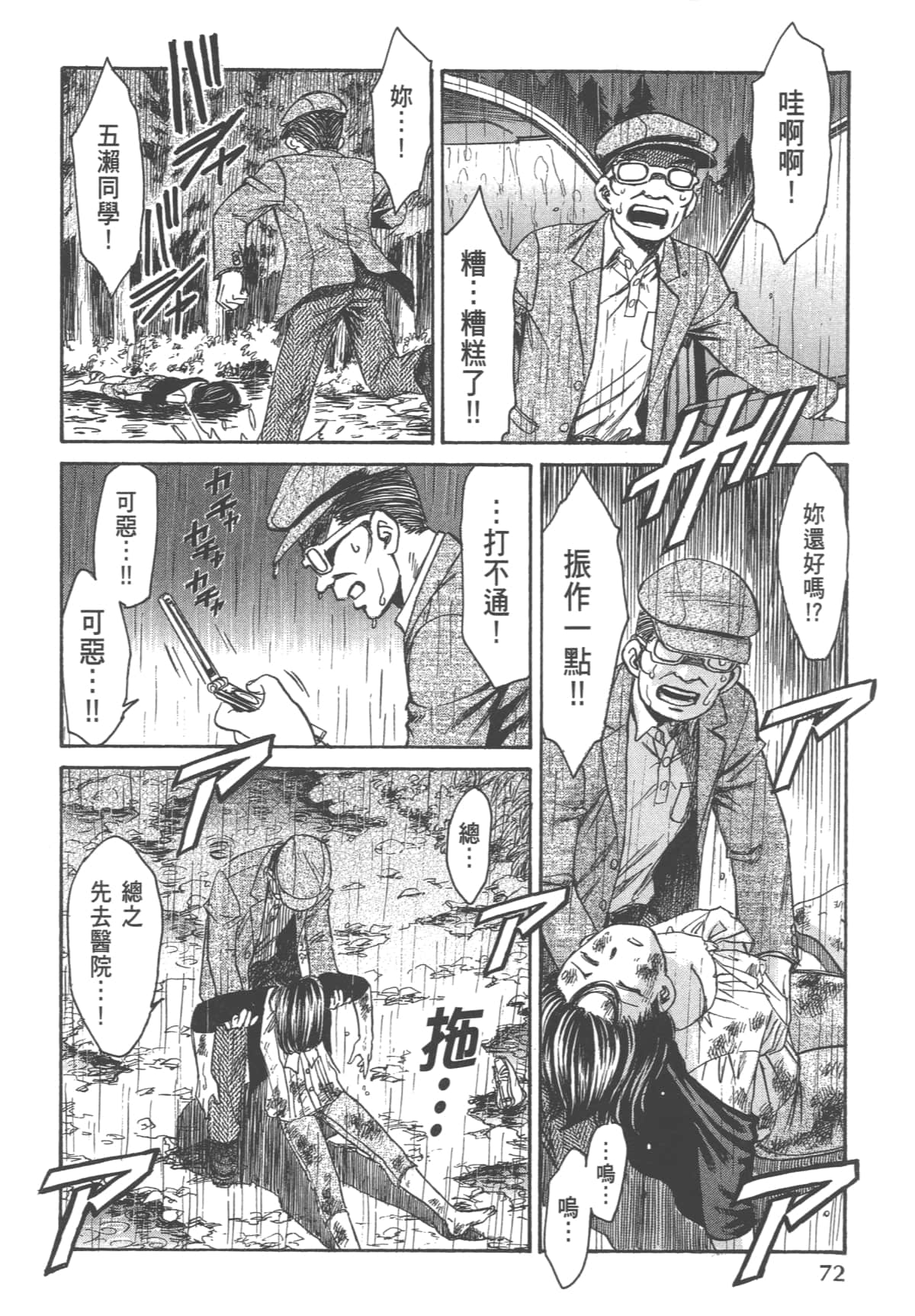 Page 74