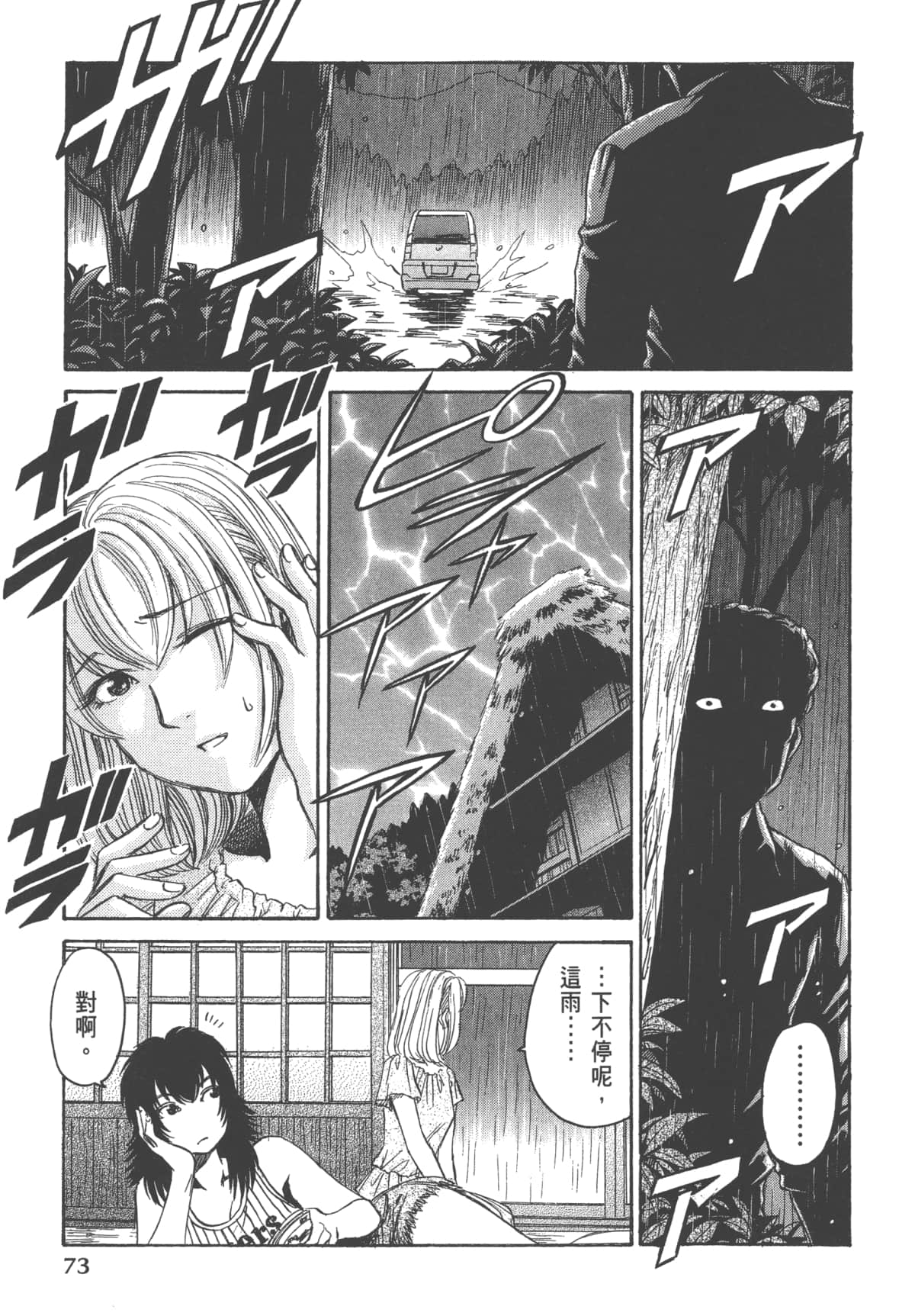 Page 75