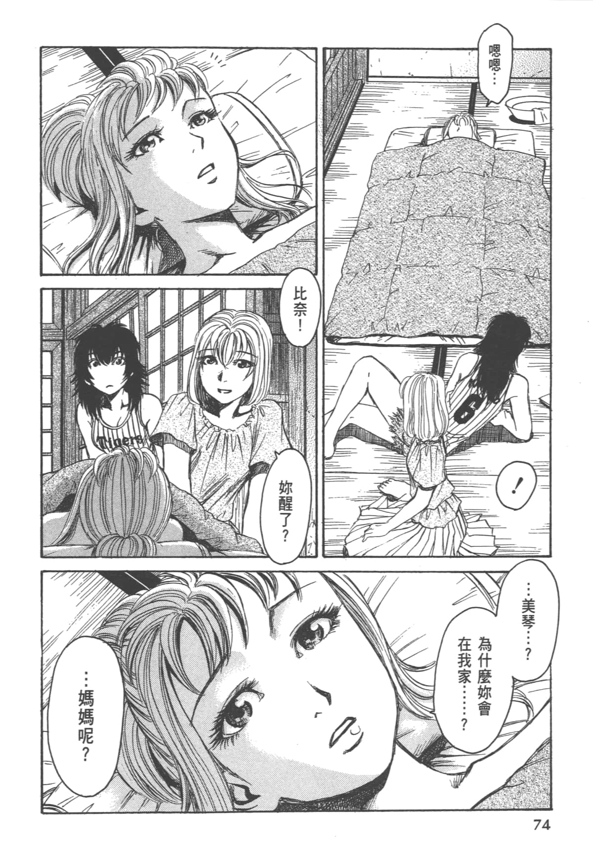 Page 76