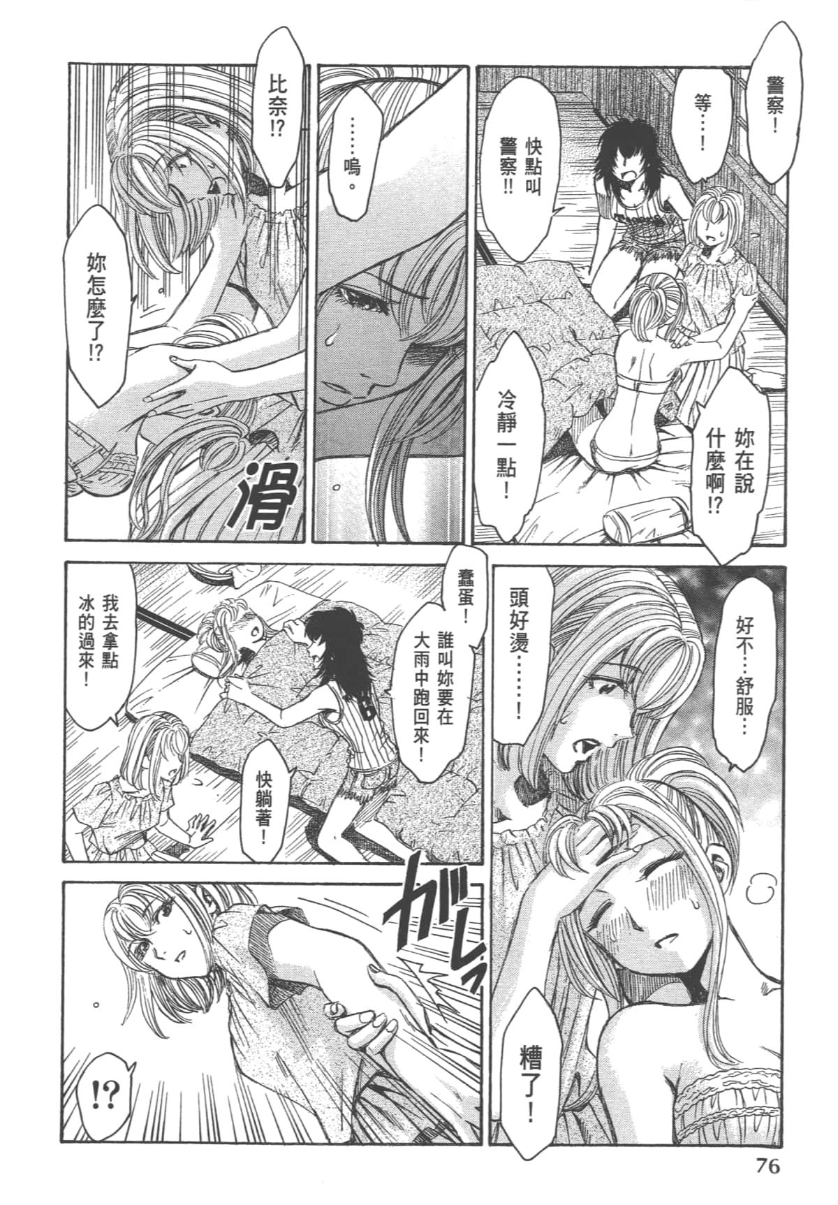 Page 78